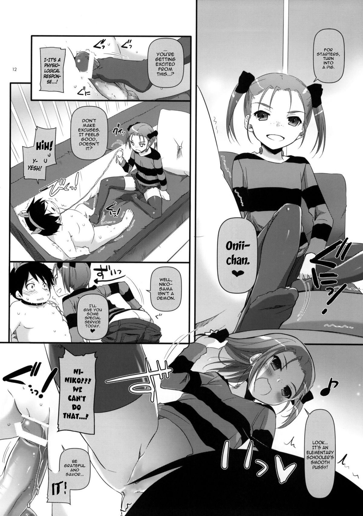 (サンクリ56) [Digital Lover (なかじまゆか)] D.L.action 68 (アクセルワールド) [英訳]