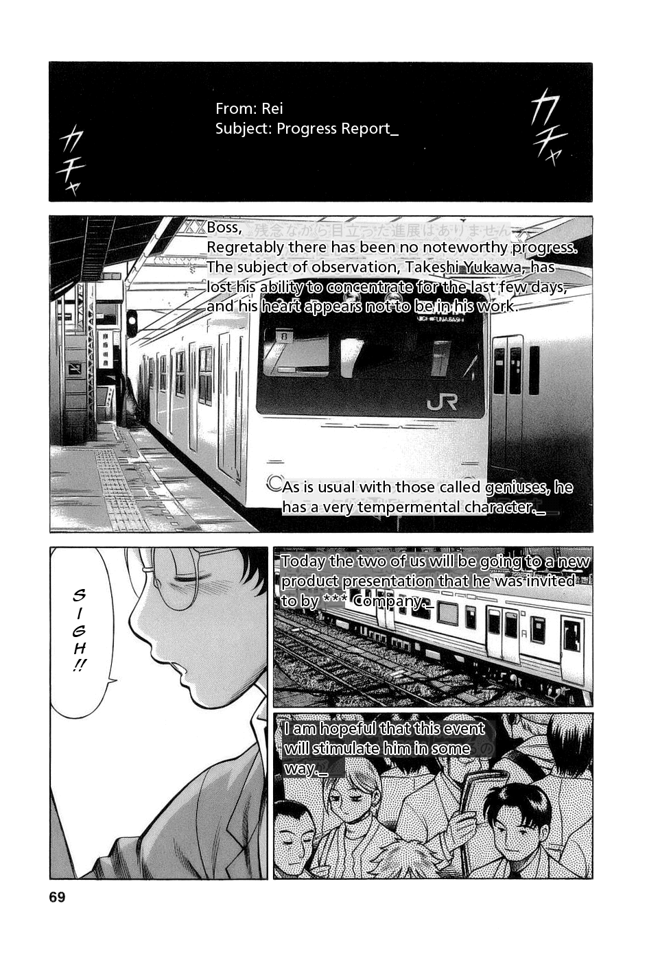 [環望] 今日はナニしよ [英訳]