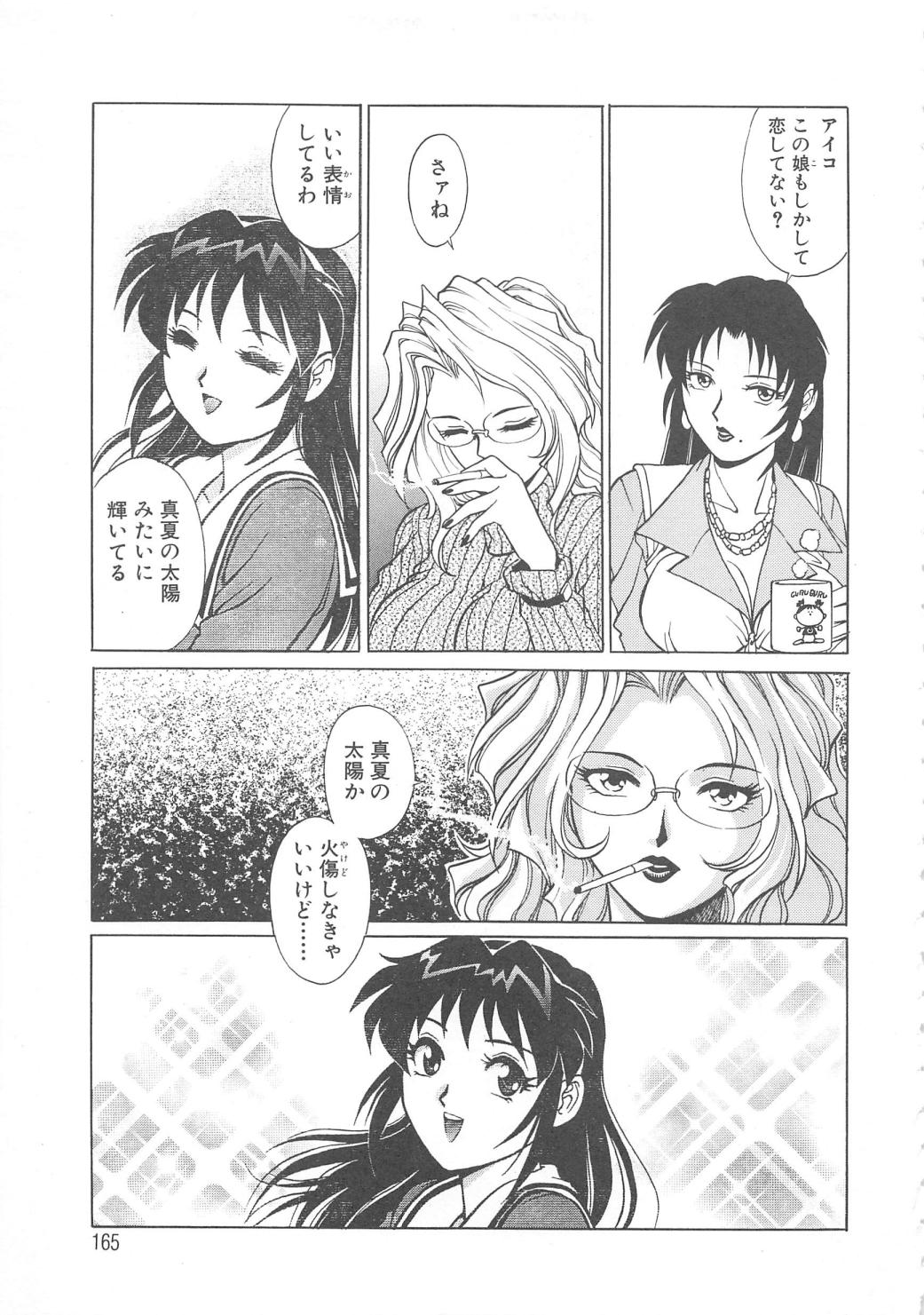 [梁川理央] AVシネ倶楽部