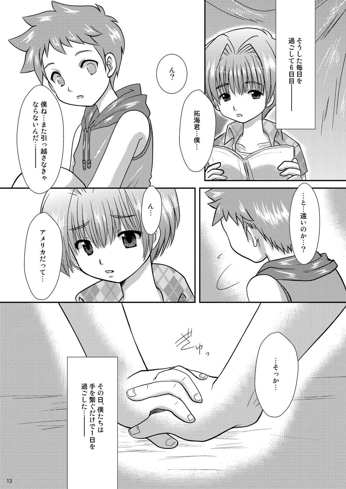 しずくみなせ（ハッピードロップ）-ひみつ吉7日間