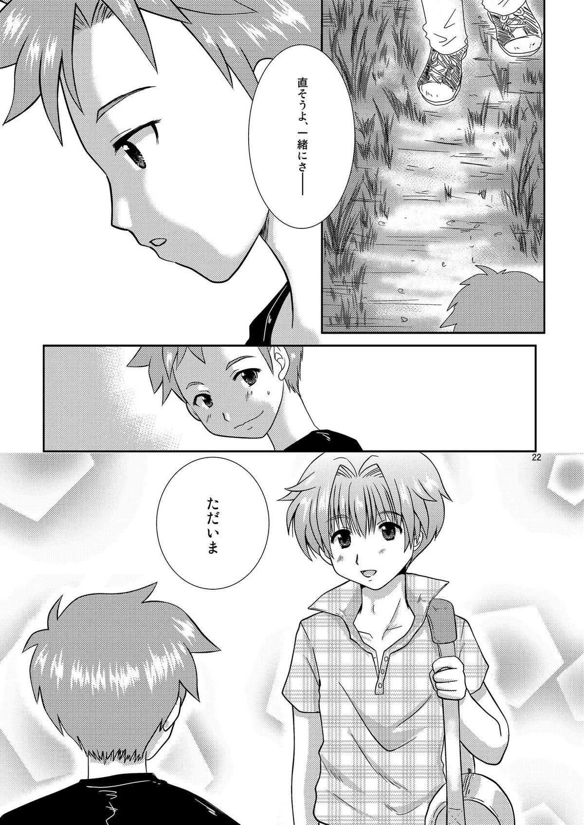 しずくみなせ（ハッピードロップ）-ひみつ吉7日間