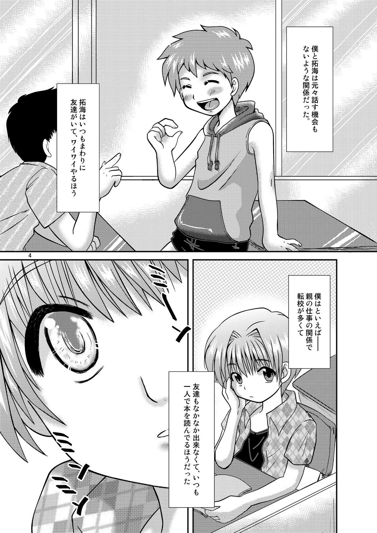 しずくみなせ（ハッピードロップ）-ひみつ吉7日間