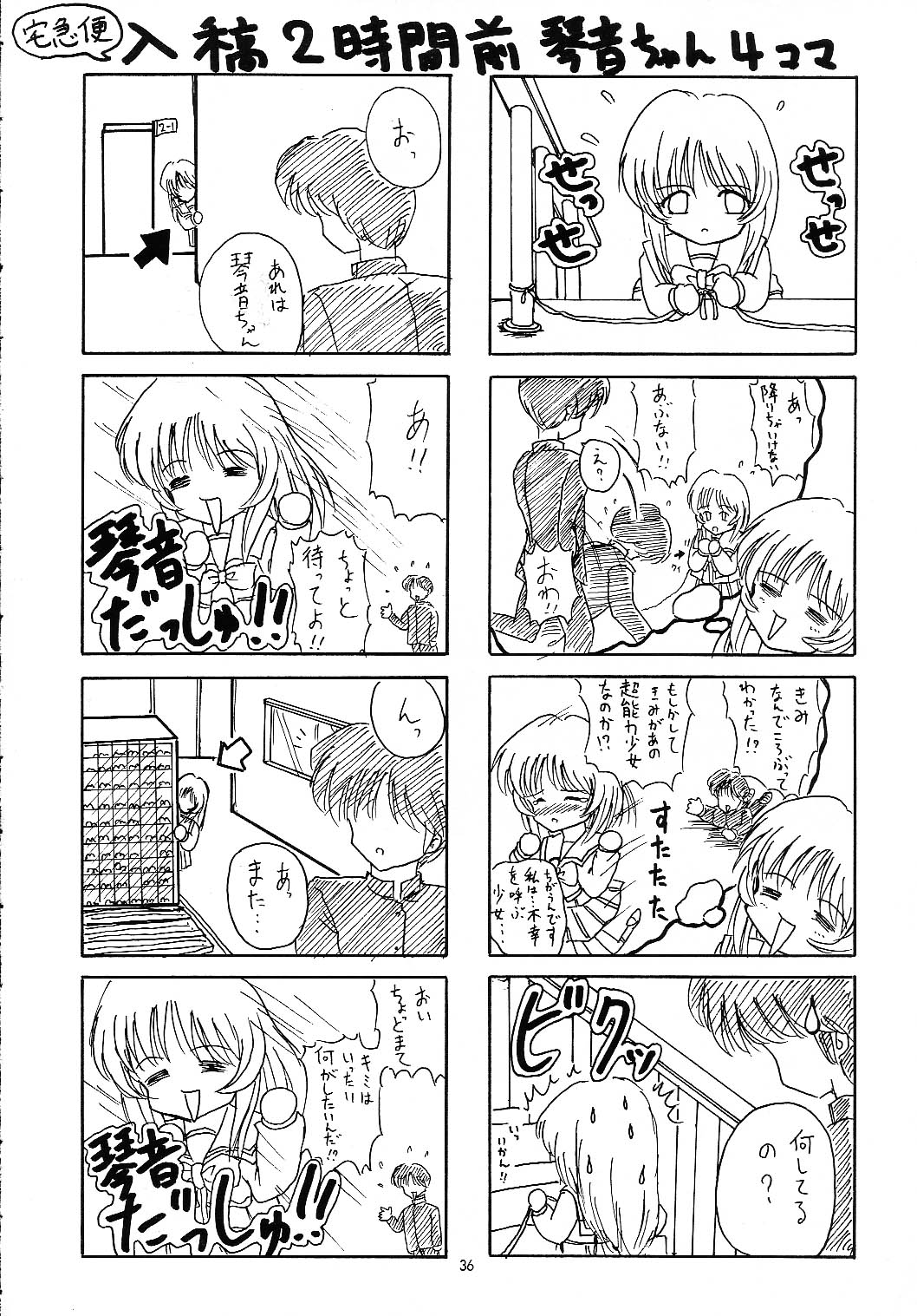 (C52) [ほかほか書店 (ほかほか)] In My Heart (トゥハート, 痕)