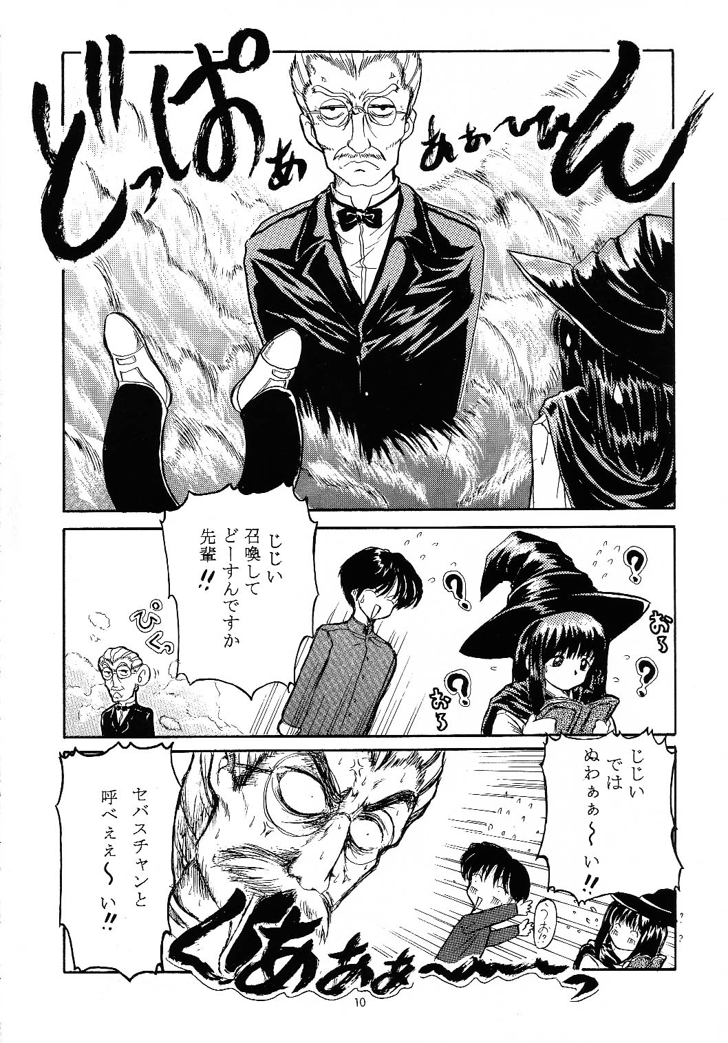 (C52) [ほかほか書店 (ほかほか)] In My Heart (トゥハート, 痕)