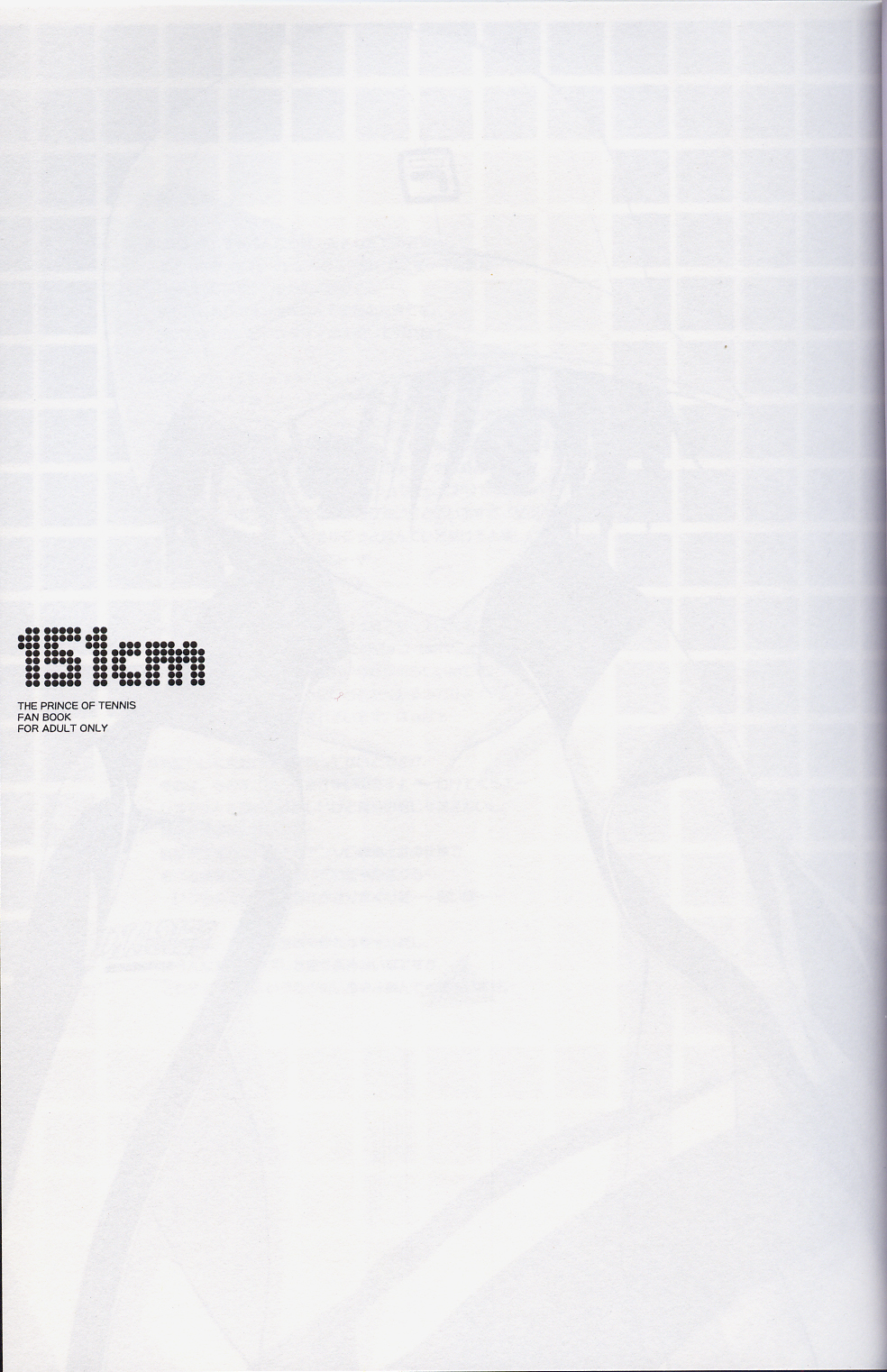 [放課後パラダイス (さそりがため] 151cm (テニスの王子様)
