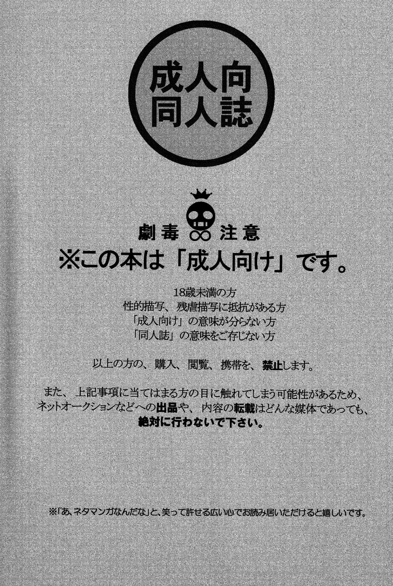 (SUPER22) [カナカナ商店街、TD (佐久間河南、りうたがお)] 魔王さま!それダメなヤツ! (はたらく魔王さま!)