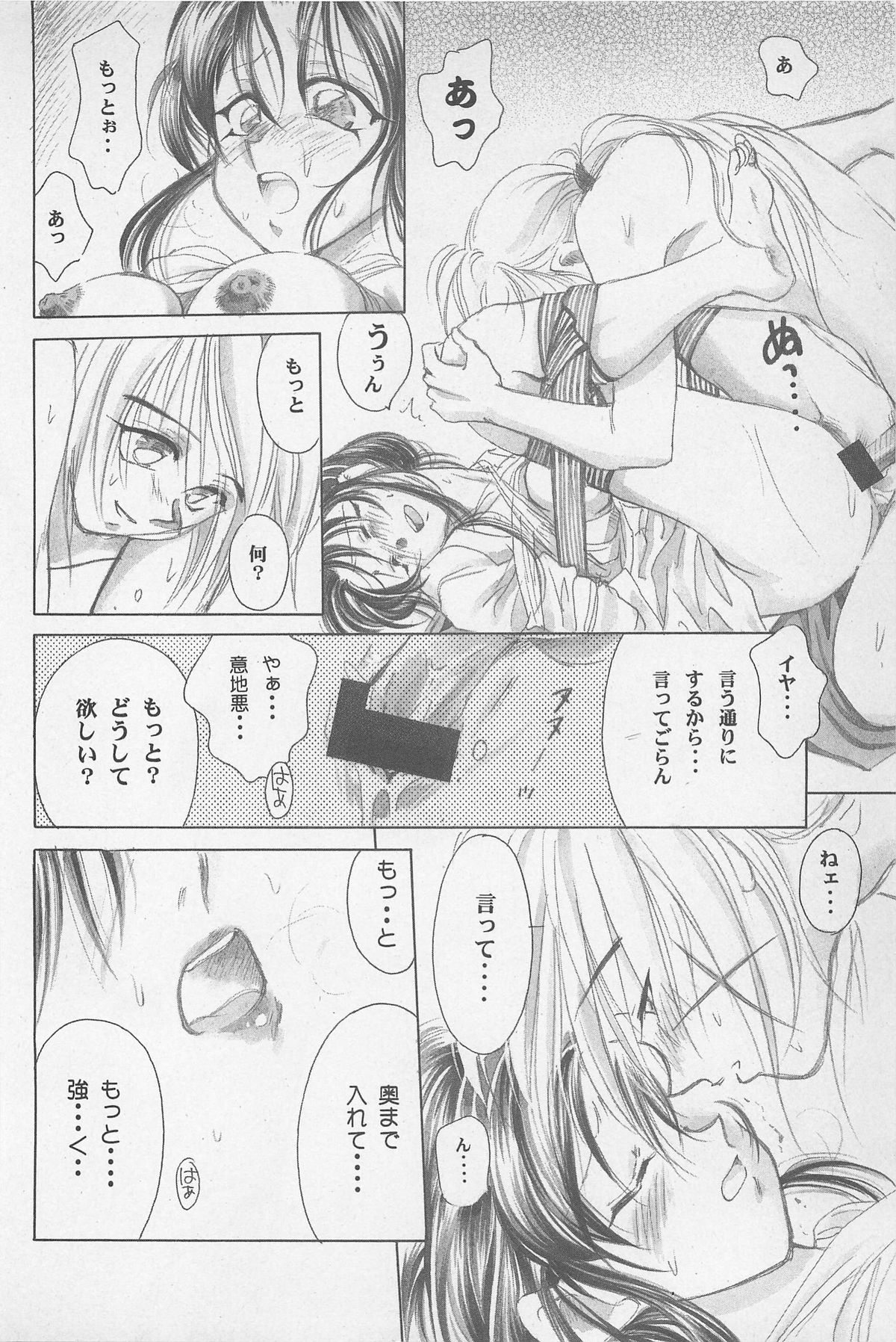 (エターナルカノン1) [やまぐち楼 (やまぐちしんじ)] 禁忌Ⅱ THE WORKS OF SHINJI YAMAGUCHI (るろうに剣心 -明治剣客浪漫譚-)