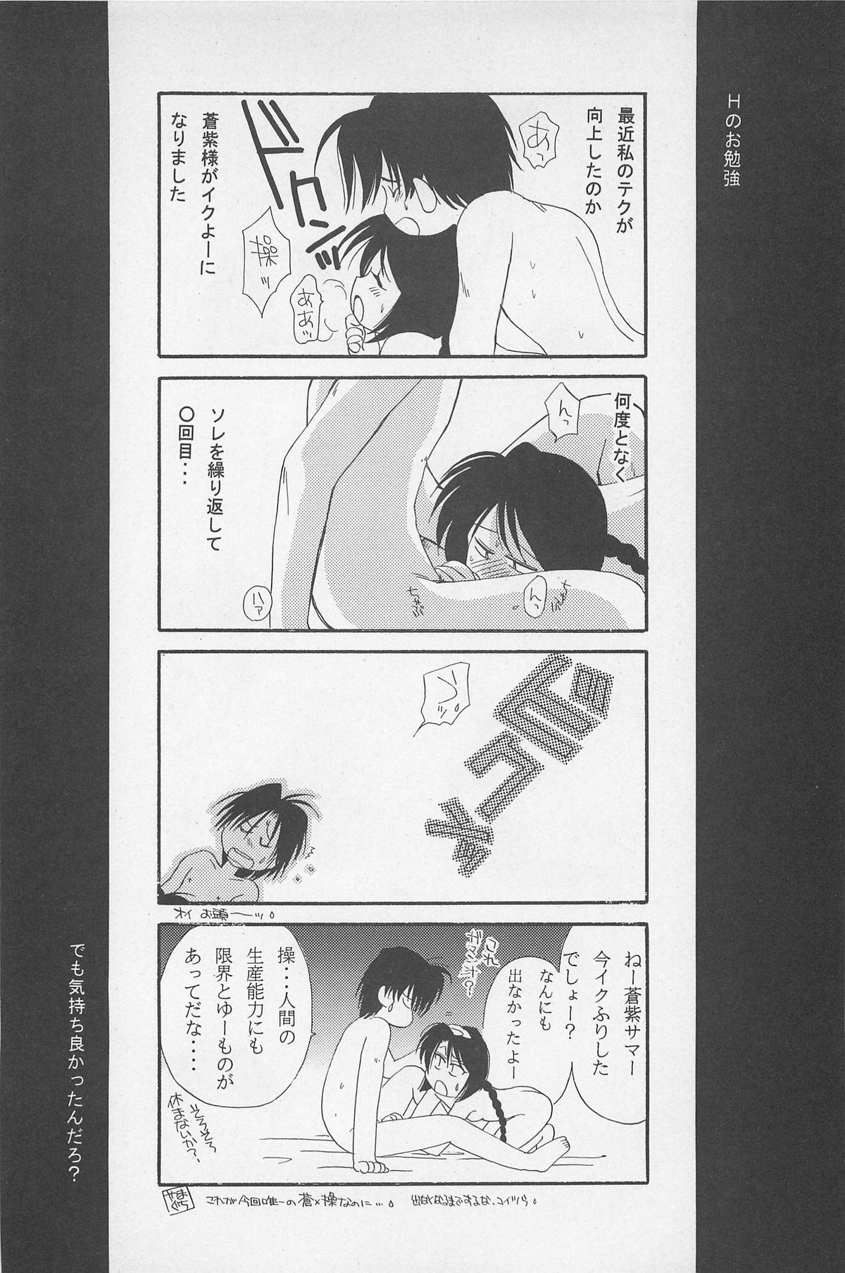 (エターナルカノン1) [やまぐち楼 (やまぐちしんじ)] 禁忌Ⅱ THE WORKS OF SHINJI YAMAGUCHI (るろうに剣心 -明治剣客浪漫譚-)