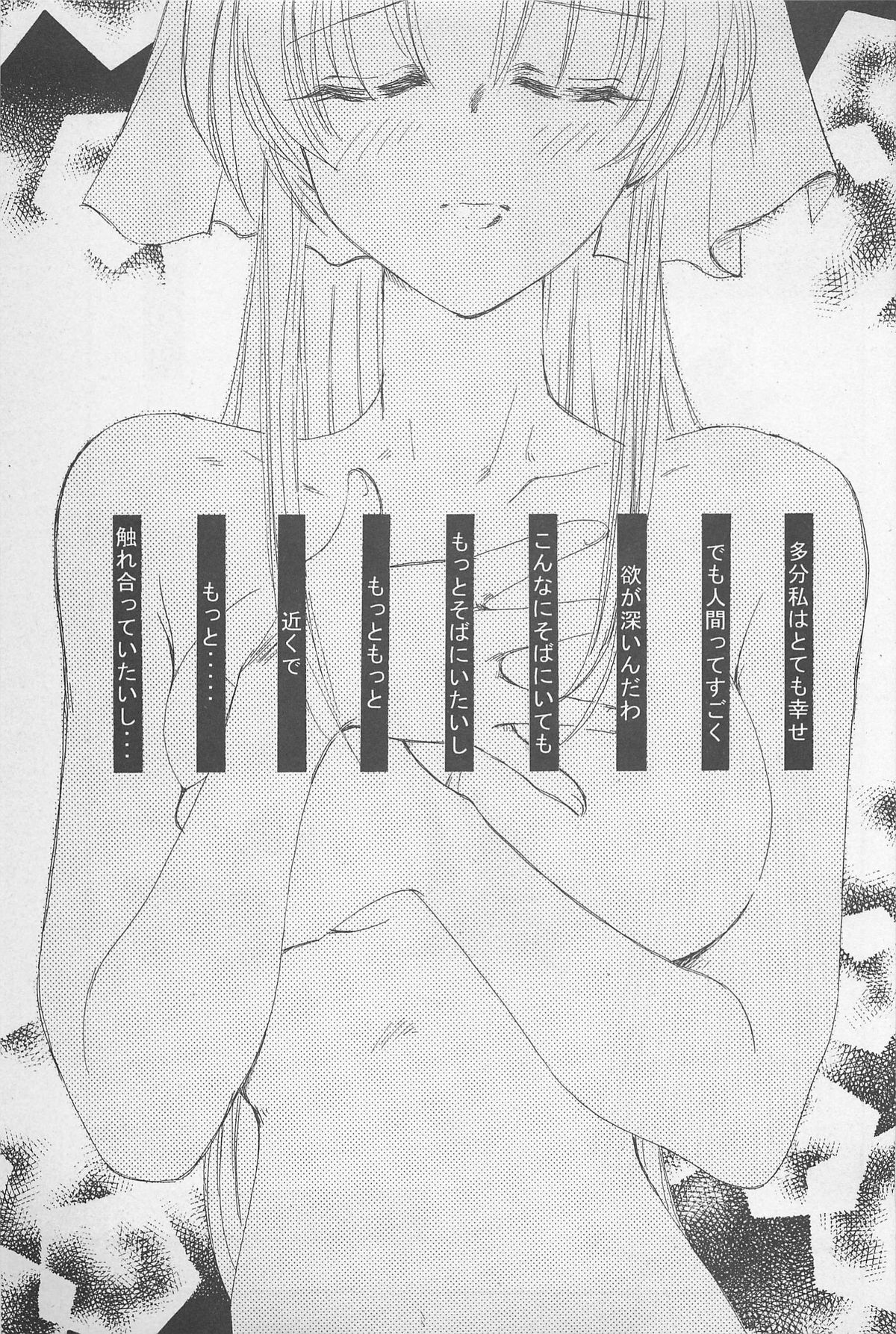 (エターナルカノン1) [やまぐち楼 (やまぐちしんじ)] 禁忌Ⅱ THE WORKS OF SHINJI YAMAGUCHI (るろうに剣心 -明治剣客浪漫譚-)