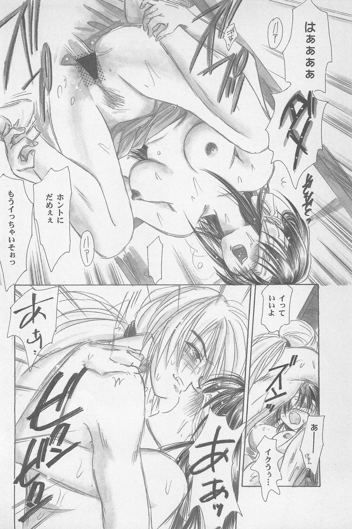 (エターナルカノン1) [やまぐち楼 (やまぐちしんじ)] 禁忌Ⅱ THE WORKS OF SHINJI YAMAGUCHI (るろうに剣心 -明治剣客浪漫譚-)