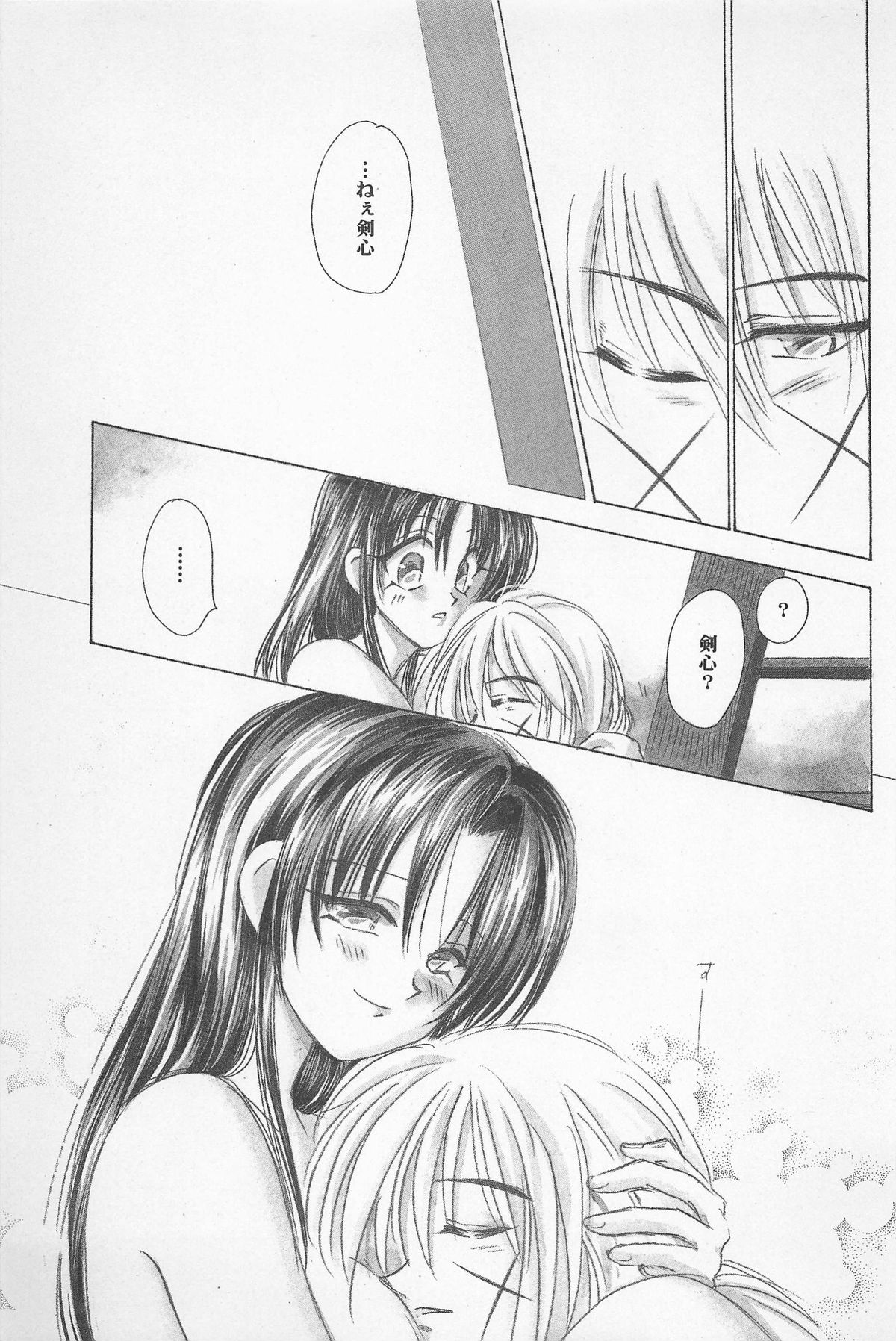 (エターナルカノン1) [やまぐち楼 (やまぐちしんじ)] 禁忌Ⅱ THE WORKS OF SHINJI YAMAGUCHI (るろうに剣心 -明治剣客浪漫譚-)