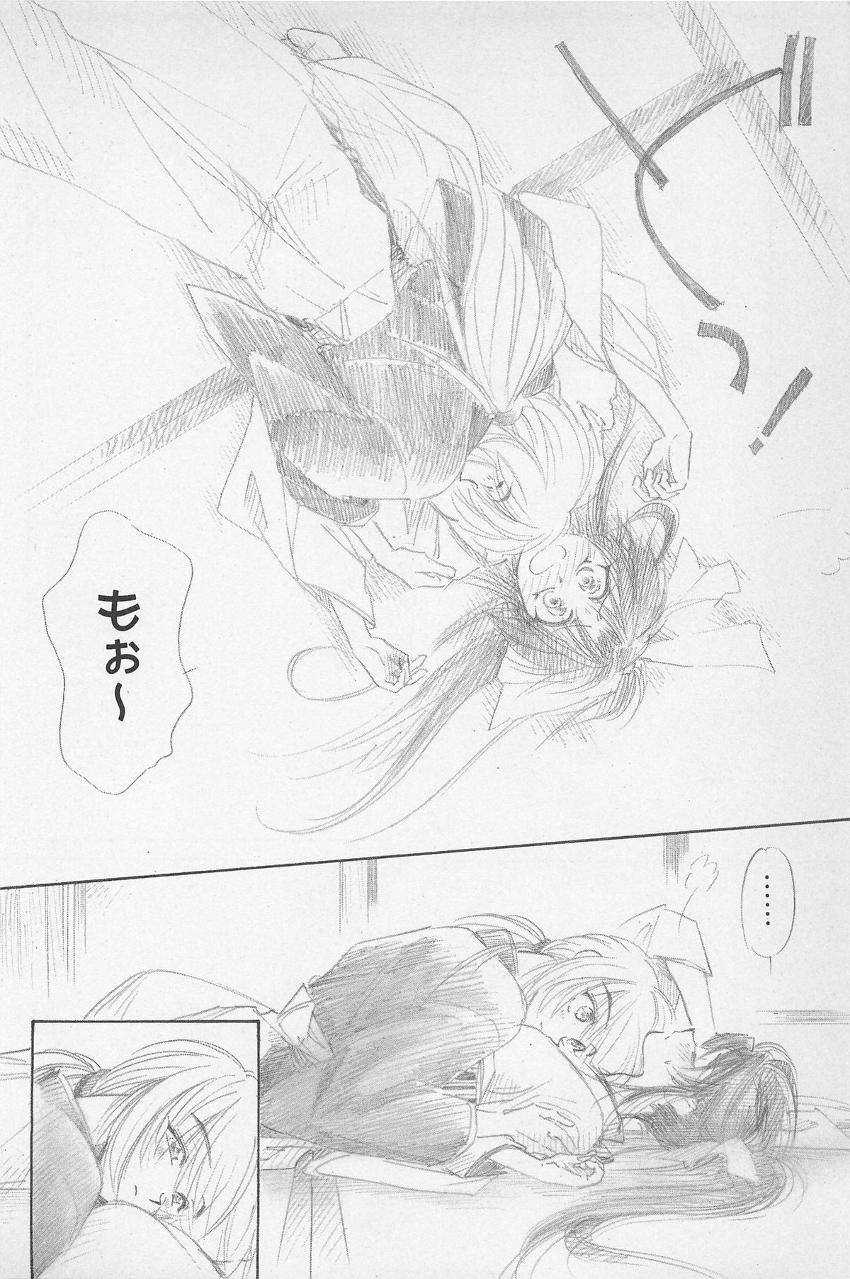 (エターナルカノン1) [やまぐち楼 (やまぐちしんじ)] 禁忌Ⅱ THE WORKS OF SHINJI YAMAGUCHI (るろうに剣心 -明治剣客浪漫譚-)