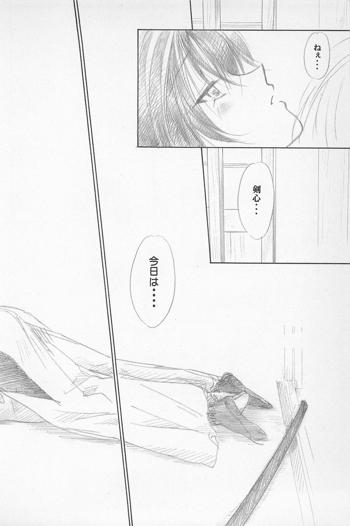 (エターナルカノン1) [やまぐち楼 (やまぐちしんじ)] 禁忌Ⅱ THE WORKS OF SHINJI YAMAGUCHI (るろうに剣心 -明治剣客浪漫譚-)