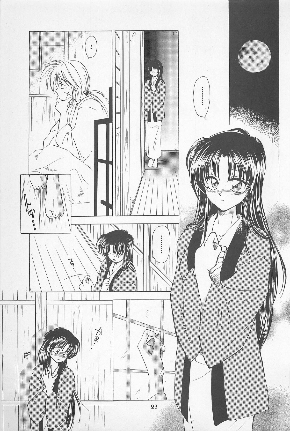 (エターナルカノン1) [やまぐち楼 (やまぐちしんじ)] 禁忌Ⅱ THE WORKS OF SHINJI YAMAGUCHI (るろうに剣心 -明治剣客浪漫譚-)