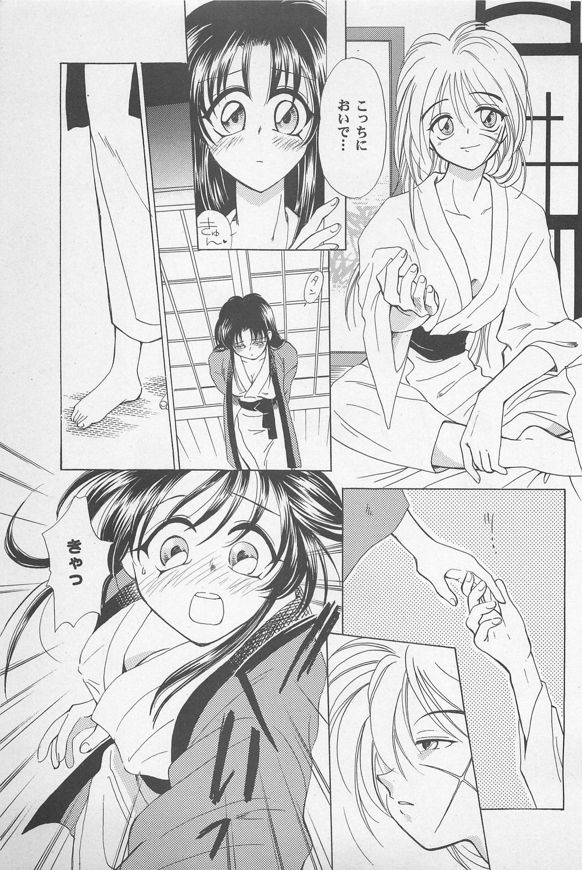 (エターナルカノン1) [やまぐち楼 (やまぐちしんじ)] 禁忌Ⅱ THE WORKS OF SHINJI YAMAGUCHI (るろうに剣心 -明治剣客浪漫譚-)