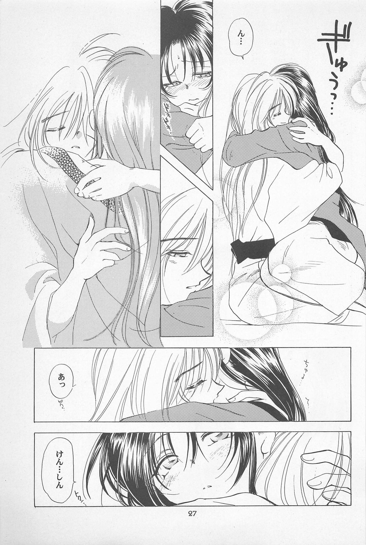 (エターナルカノン1) [やまぐち楼 (やまぐちしんじ)] 禁忌Ⅱ THE WORKS OF SHINJI YAMAGUCHI (るろうに剣心 -明治剣客浪漫譚-)