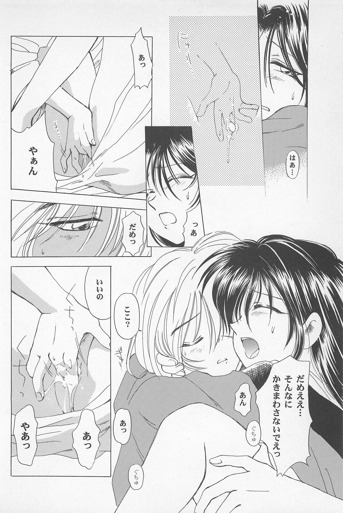 (エターナルカノン1) [やまぐち楼 (やまぐちしんじ)] 禁忌Ⅱ THE WORKS OF SHINJI YAMAGUCHI (るろうに剣心 -明治剣客浪漫譚-)
