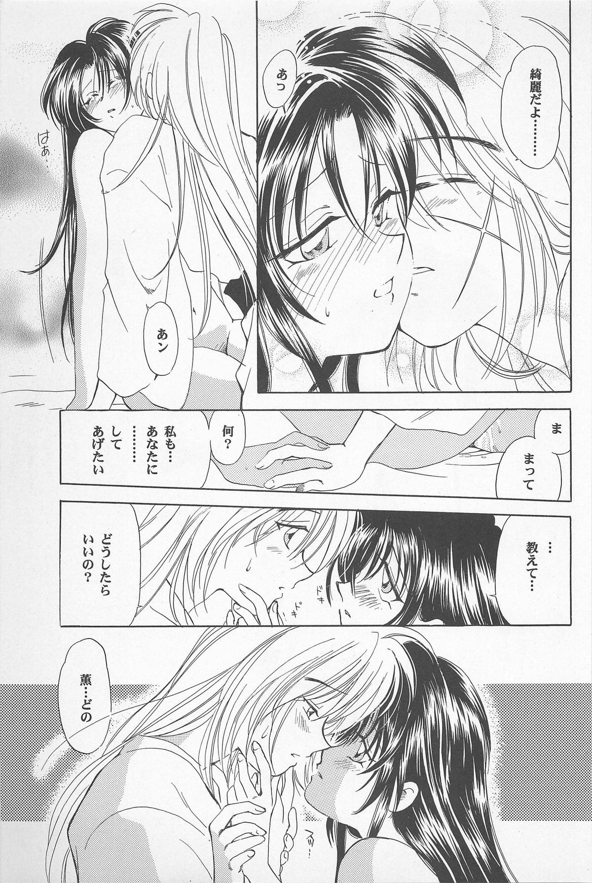 (エターナルカノン1) [やまぐち楼 (やまぐちしんじ)] 禁忌Ⅱ THE WORKS OF SHINJI YAMAGUCHI (るろうに剣心 -明治剣客浪漫譚-)