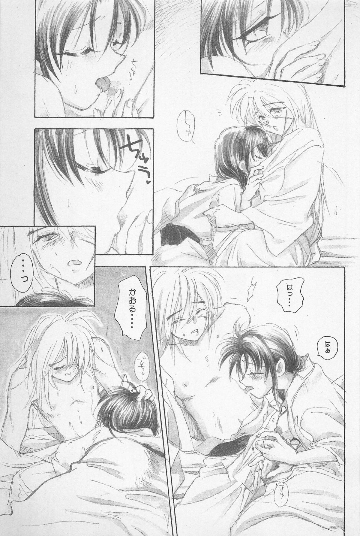 (エターナルカノン1) [やまぐち楼 (やまぐちしんじ)] 禁忌Ⅱ THE WORKS OF SHINJI YAMAGUCHI (るろうに剣心 -明治剣客浪漫譚-)