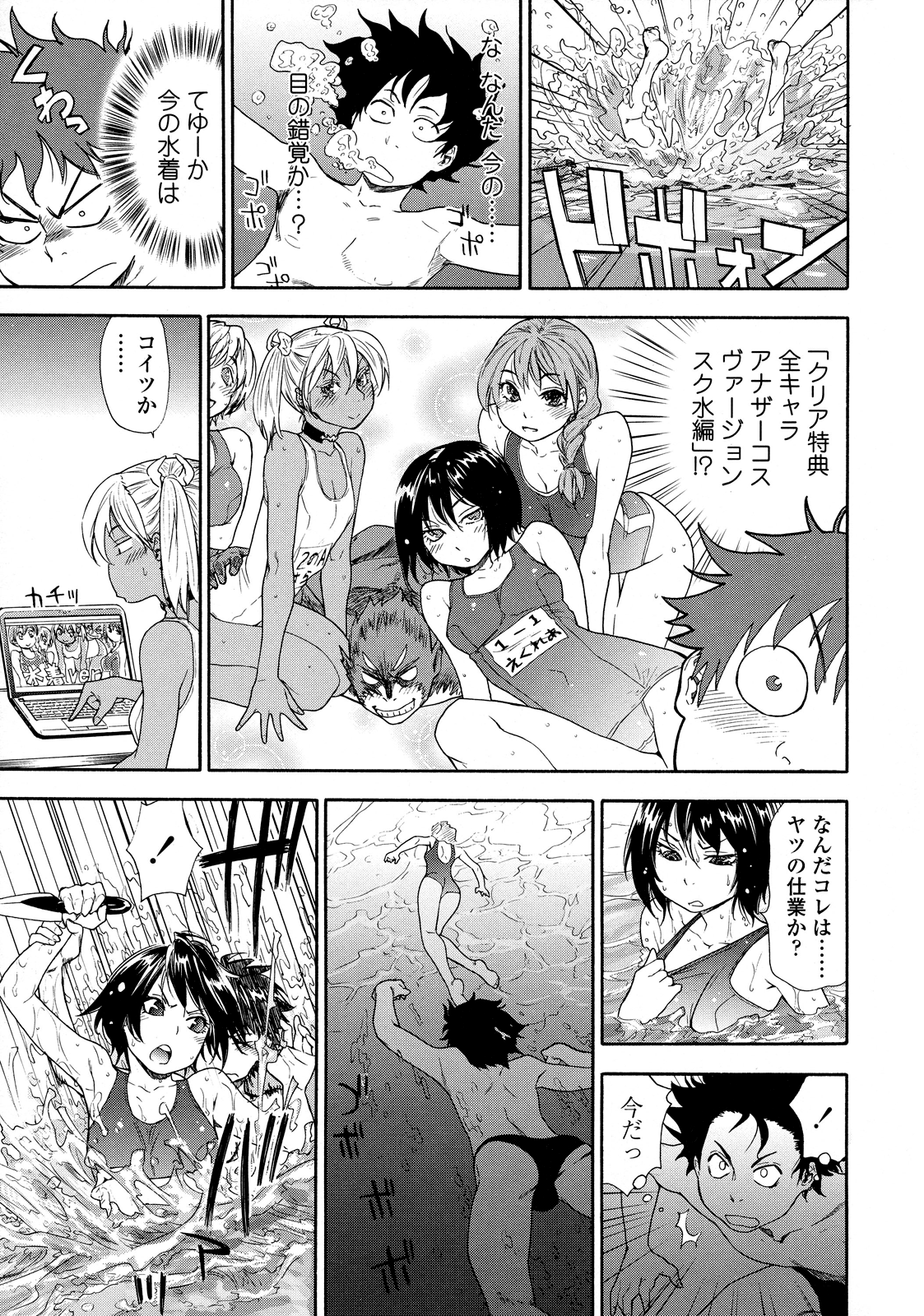 [大和川] Powerプレイ! [無修正]