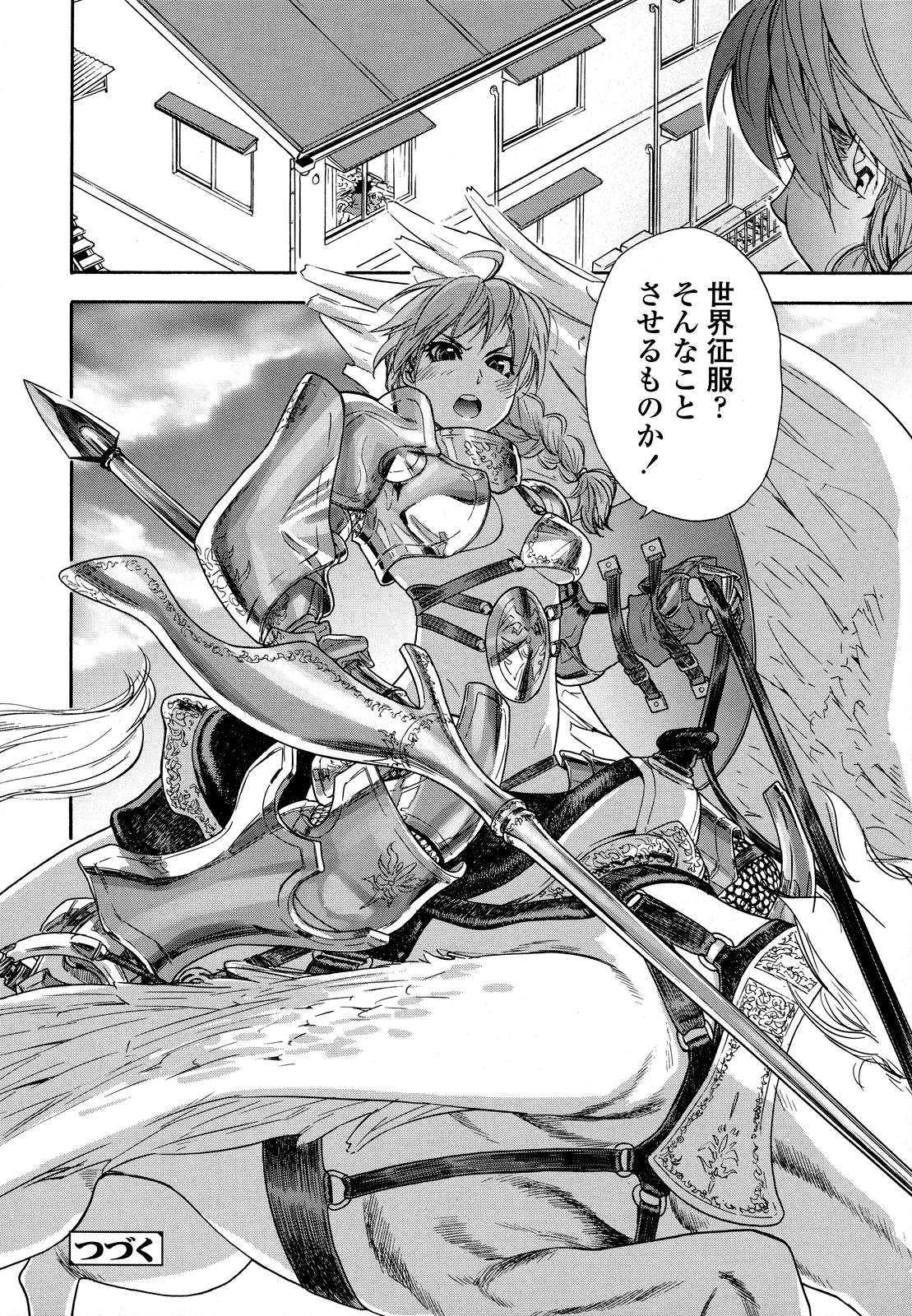 [大和川] Powerプレイ! [無修正]