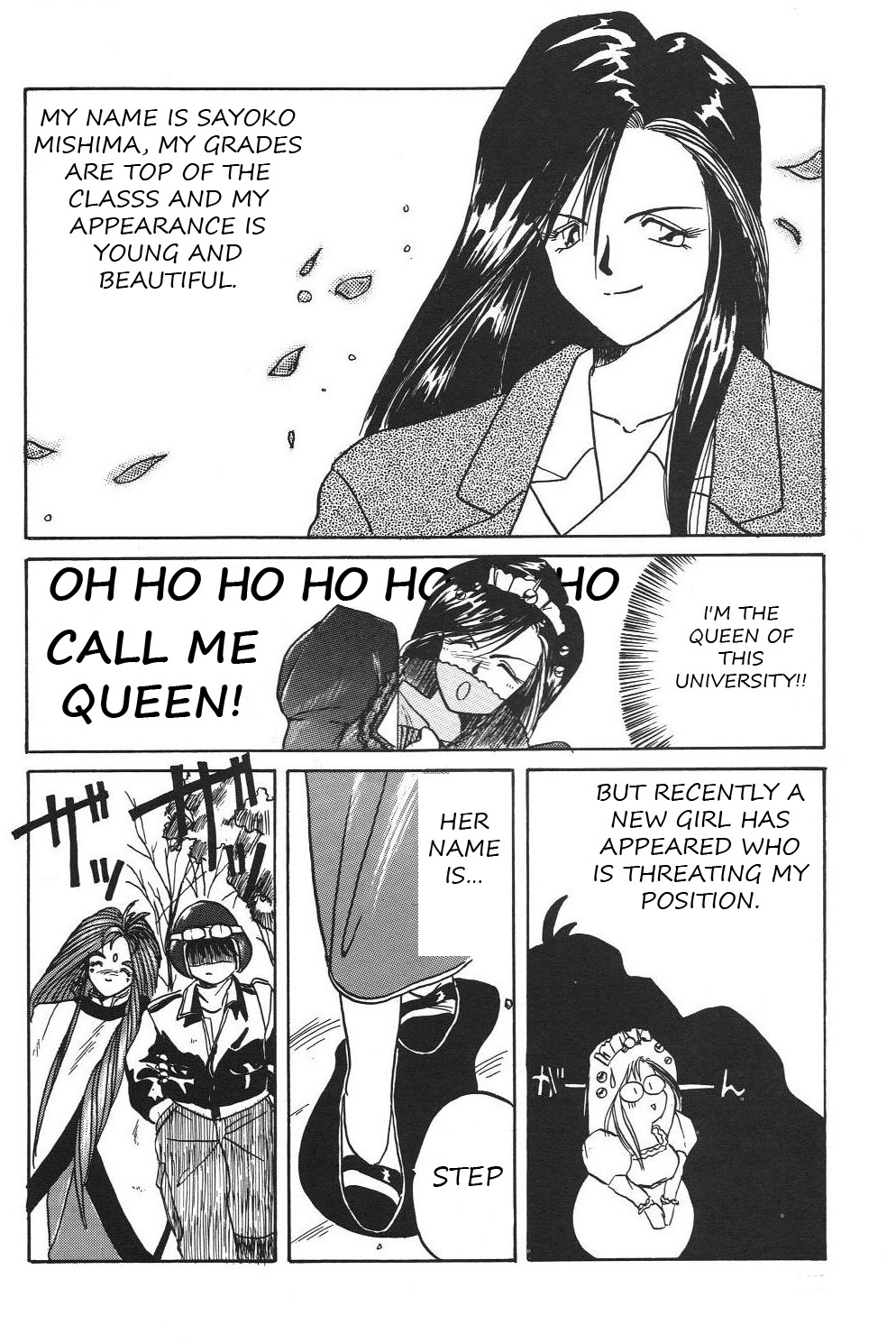 【天中ぐみ】さよこ女王の挑戦（ああ！私の女神！）英語