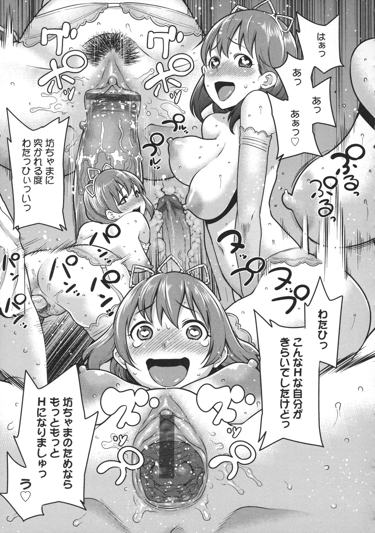 [アガタ] メイド×4
