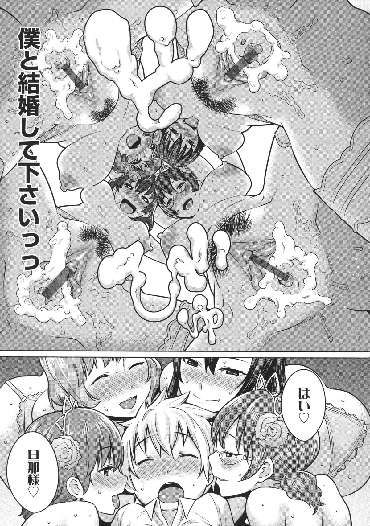 [アガタ] メイド×4
