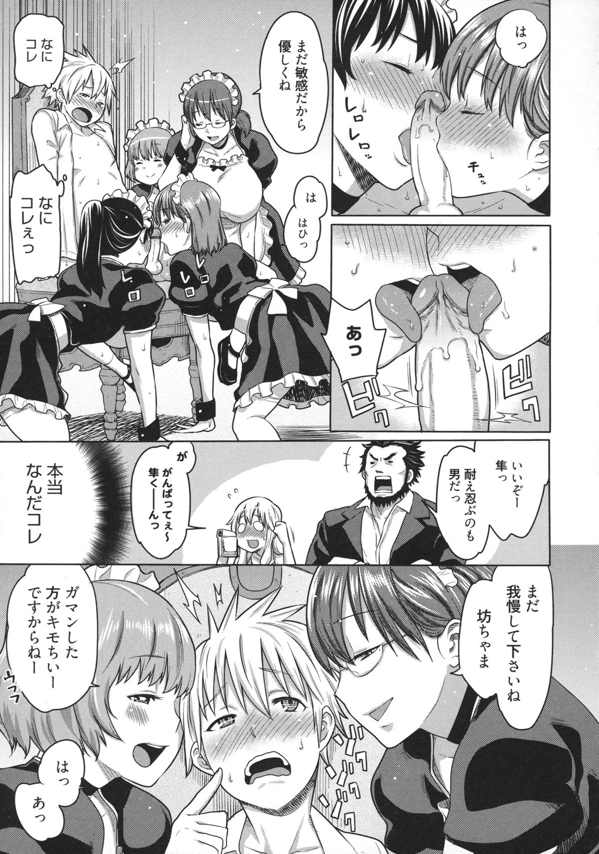 [アガタ] メイド×4