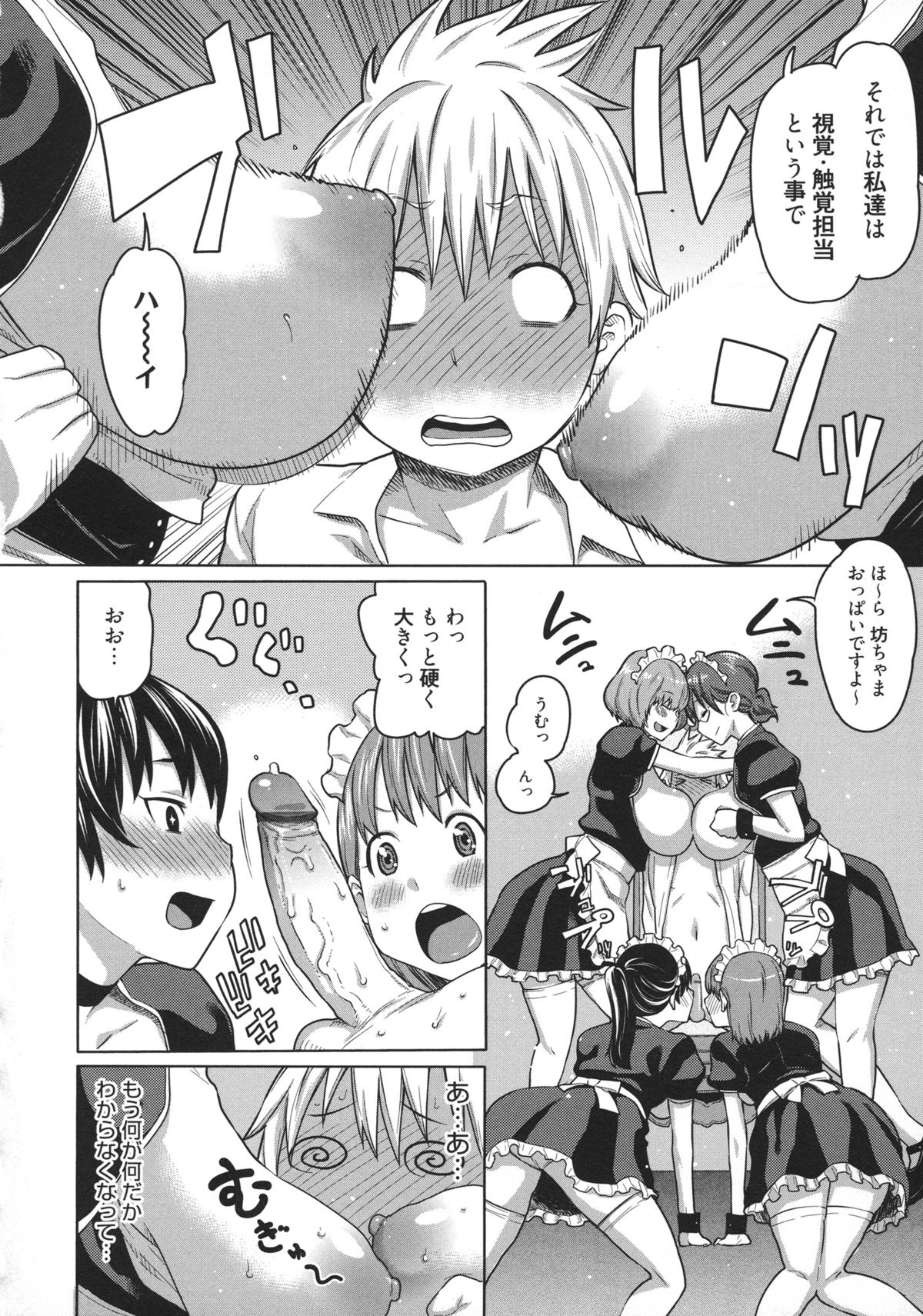 [アガタ] メイド×4