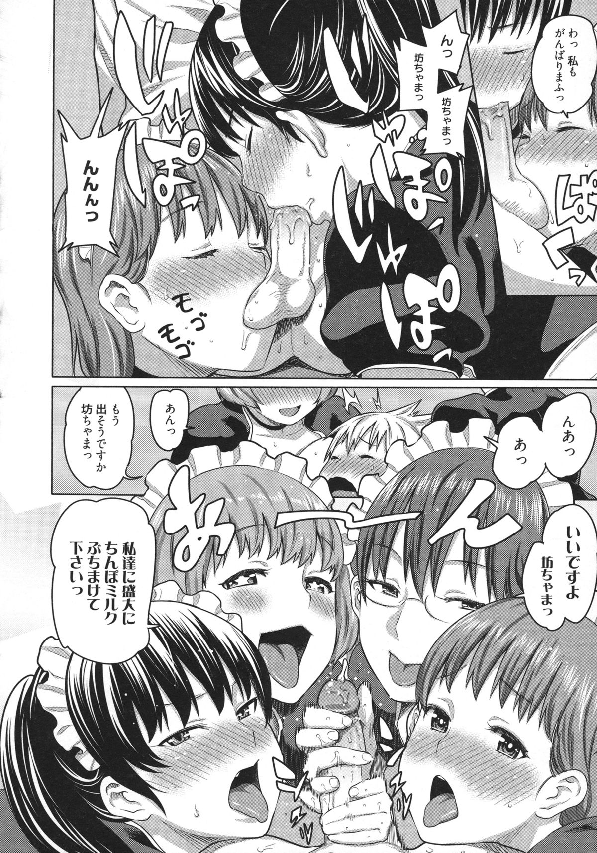 [アガタ] メイド×4