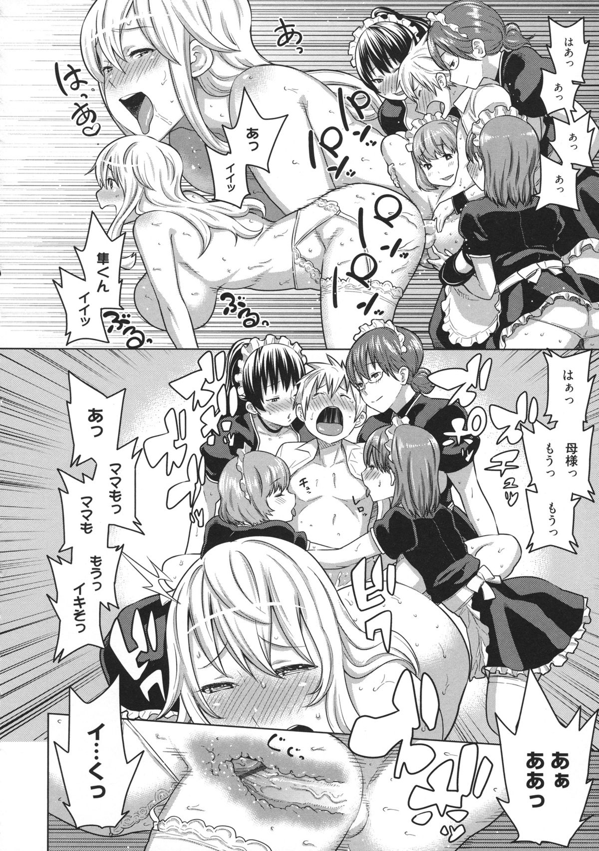 [アガタ] メイド×4