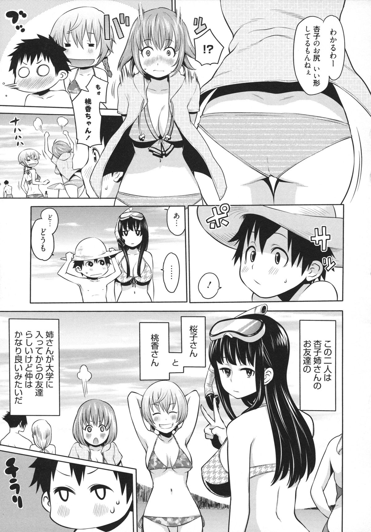 [アガタ] メイド×4