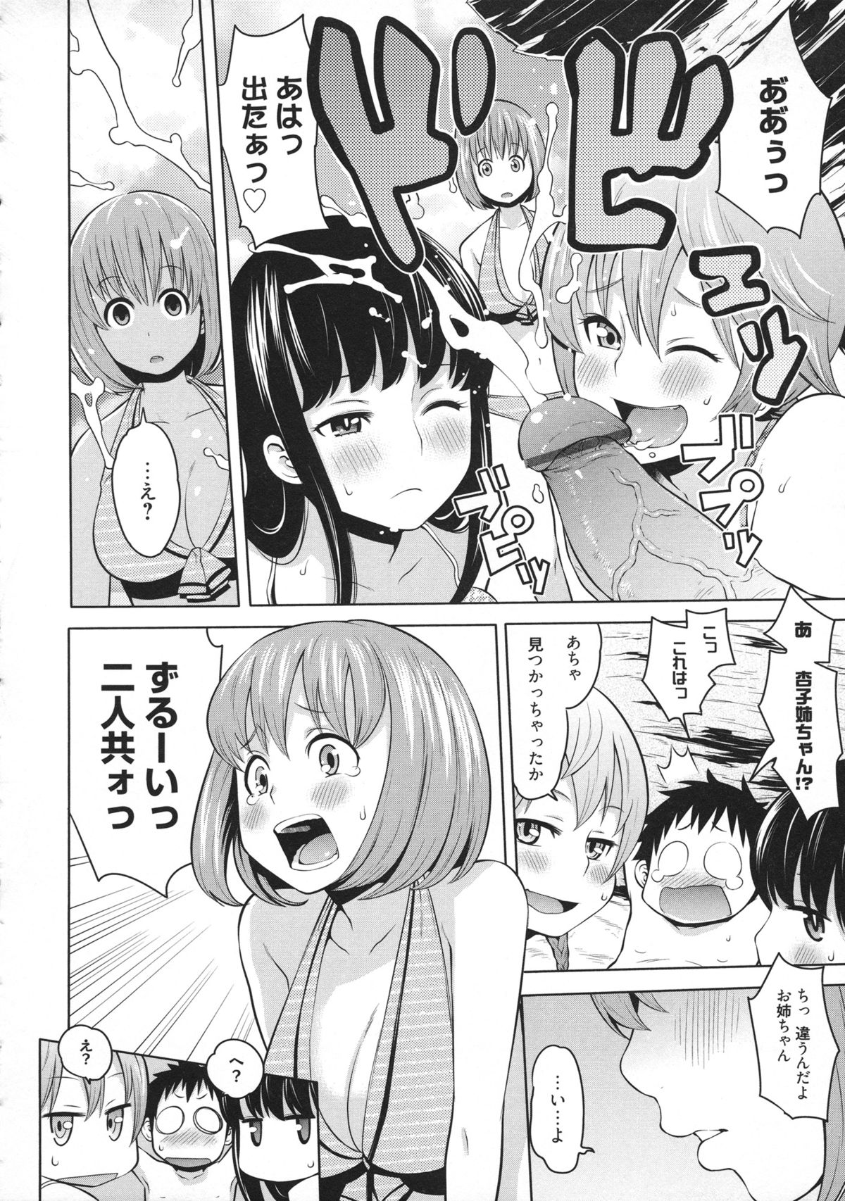 [アガタ] メイド×4