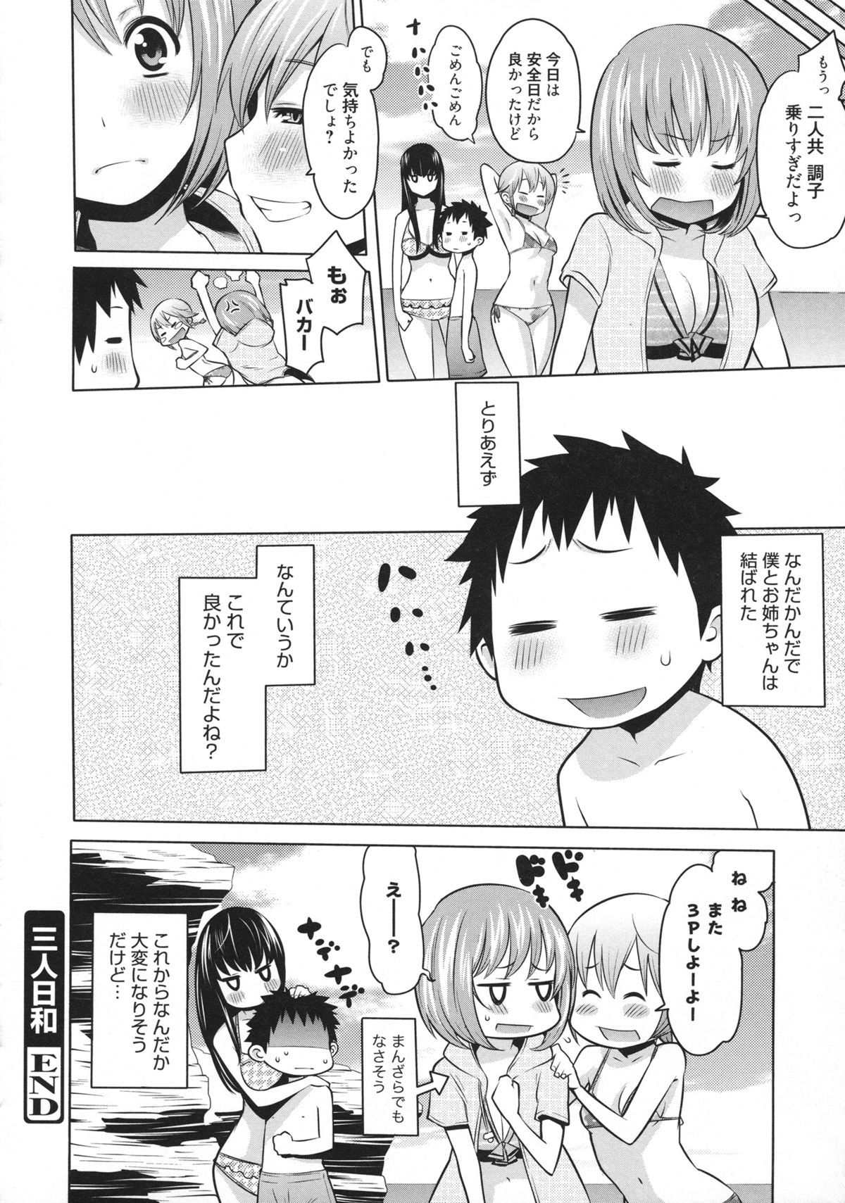[アガタ] メイド×4