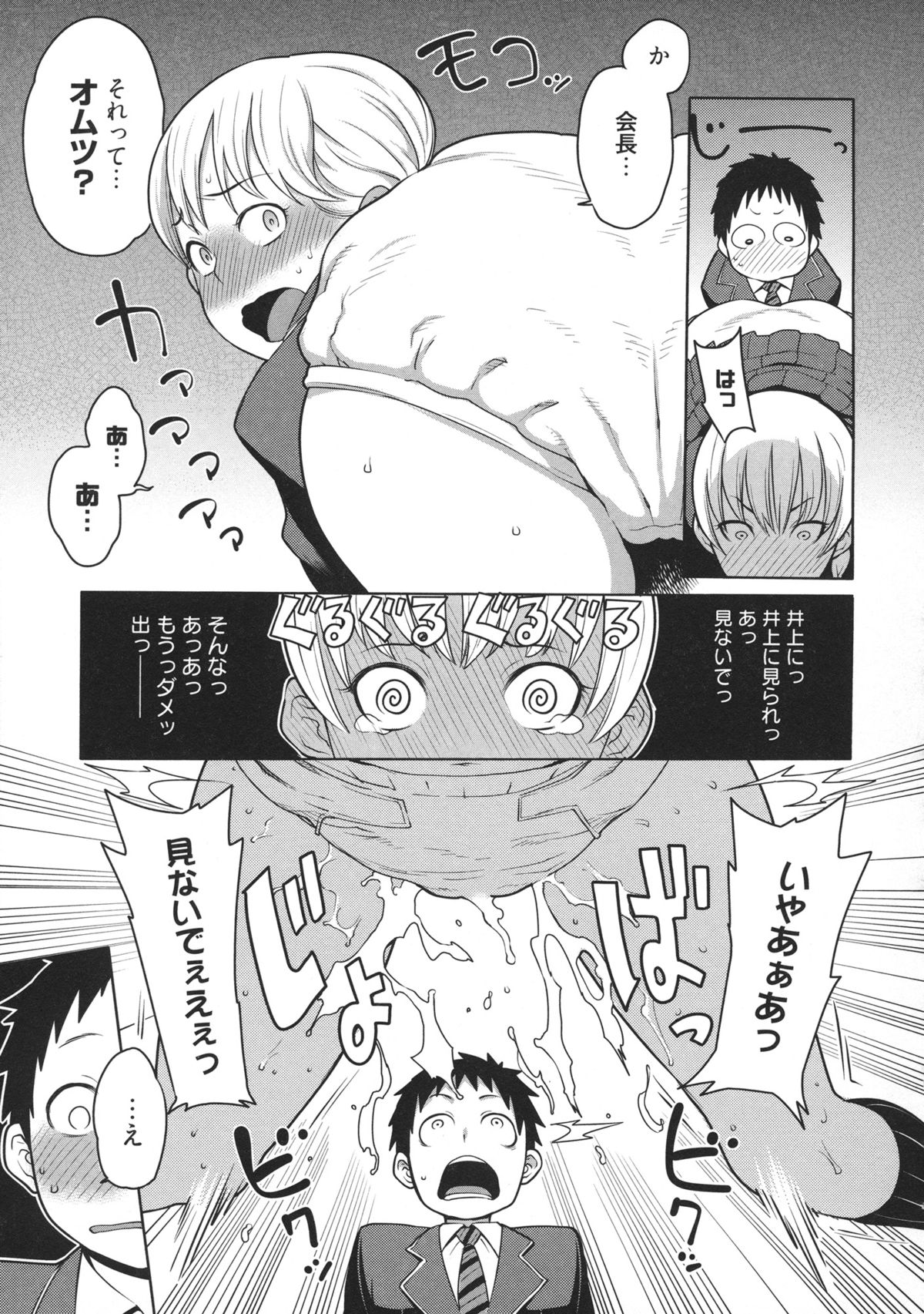 [アガタ] メイド×4