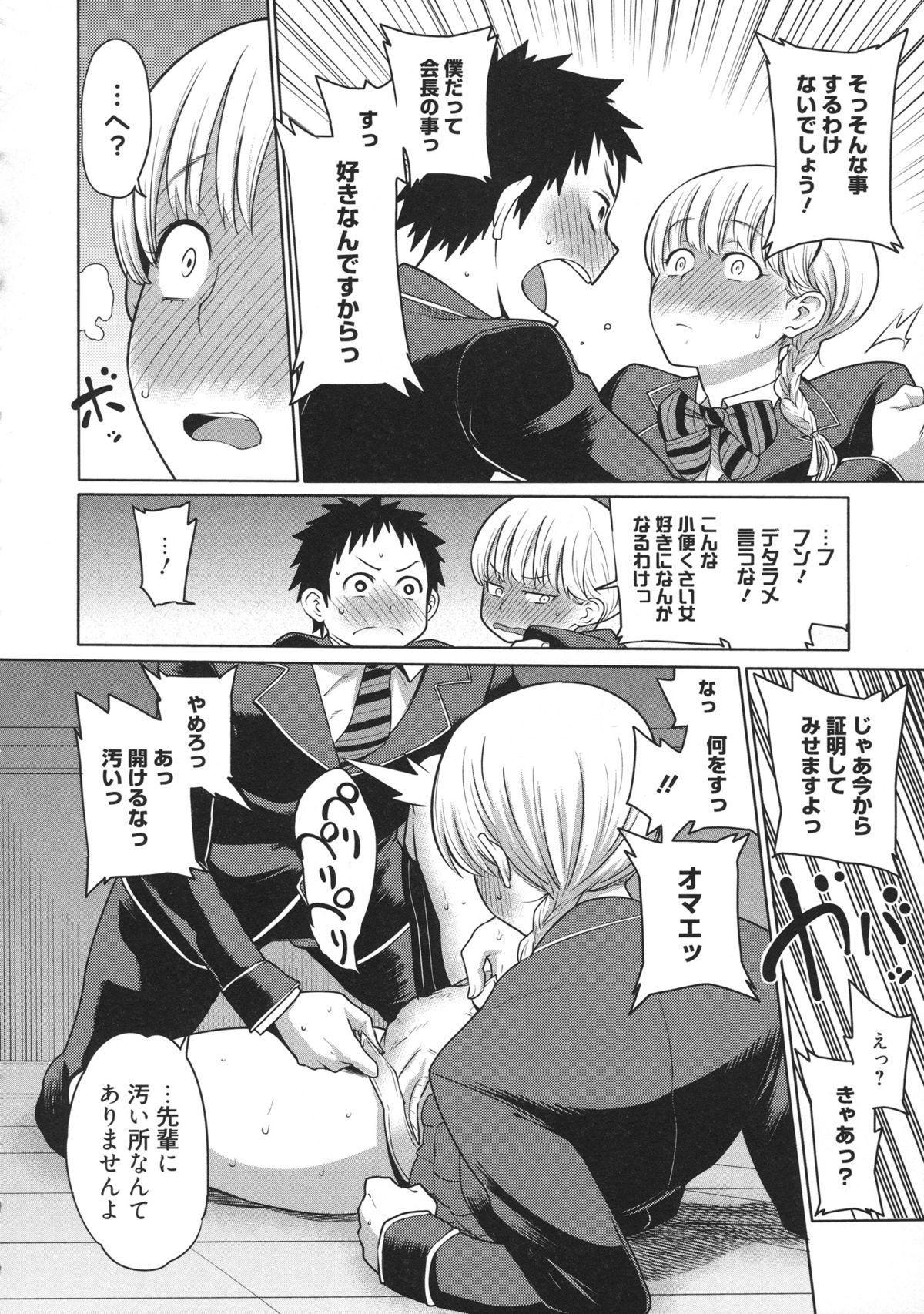 [アガタ] メイド×4