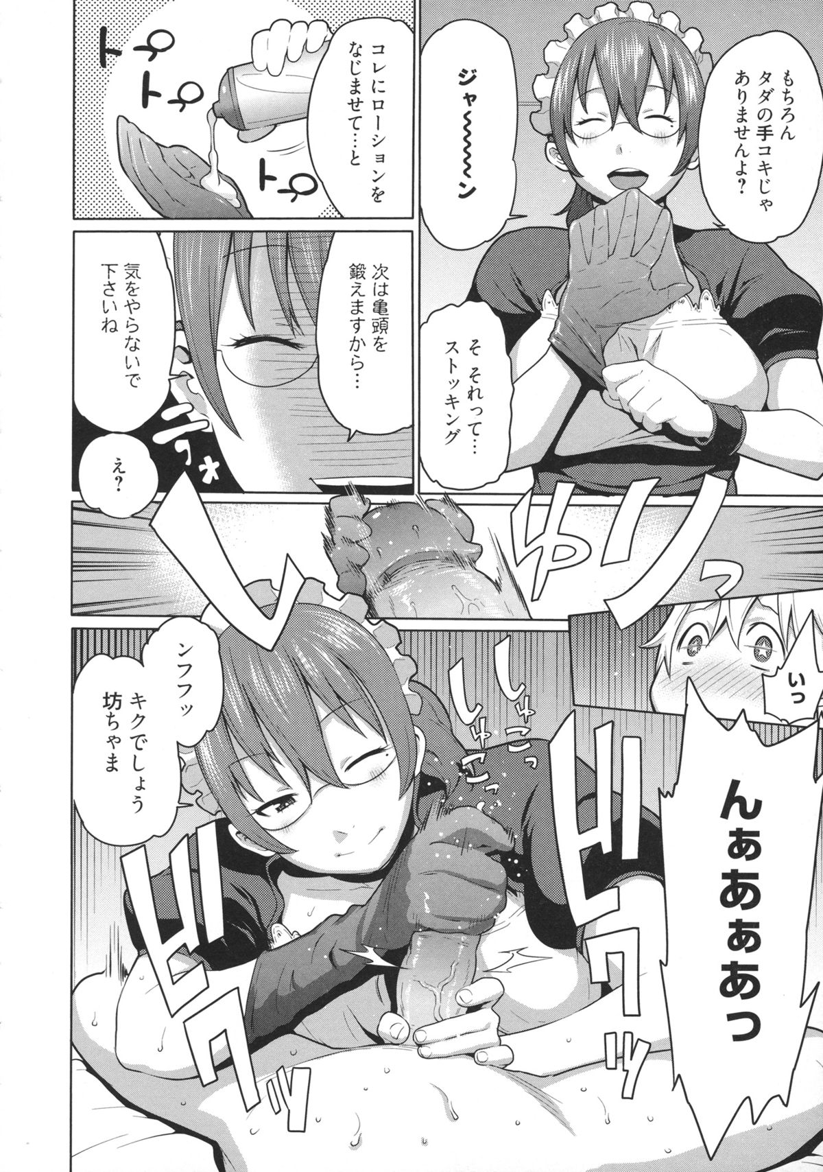 [アガタ] メイド×4