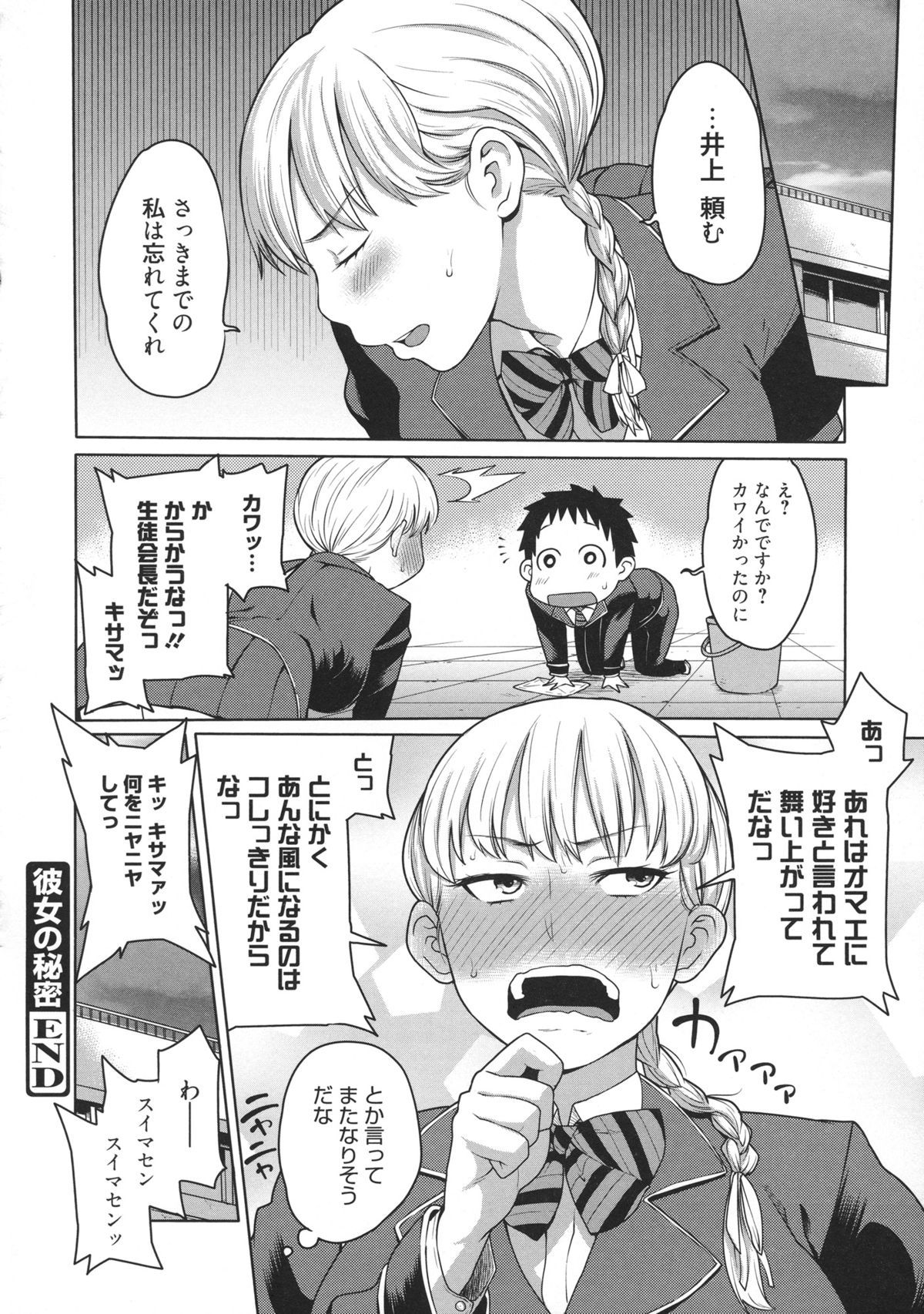 [アガタ] メイド×4