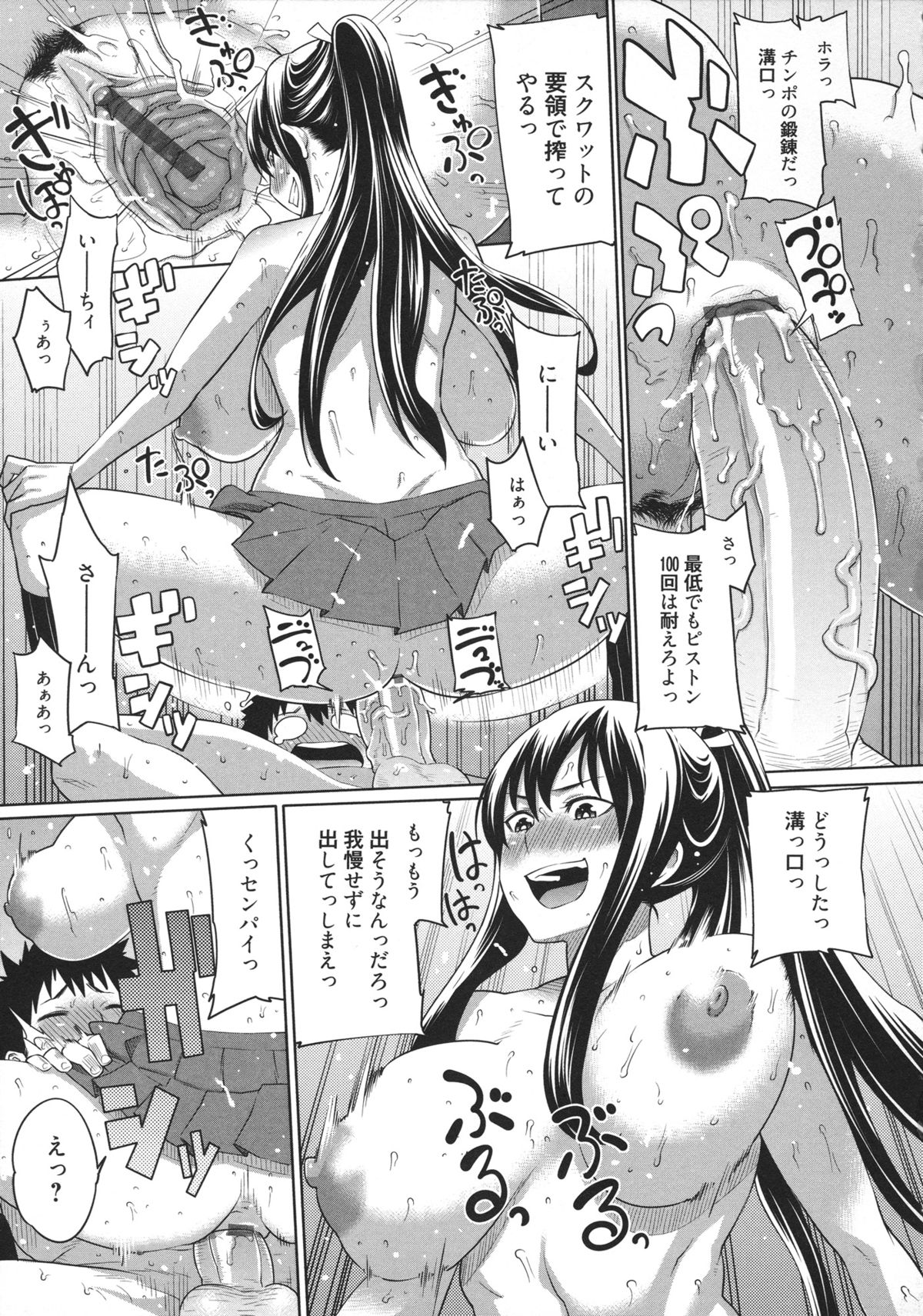 [アガタ] メイド×4