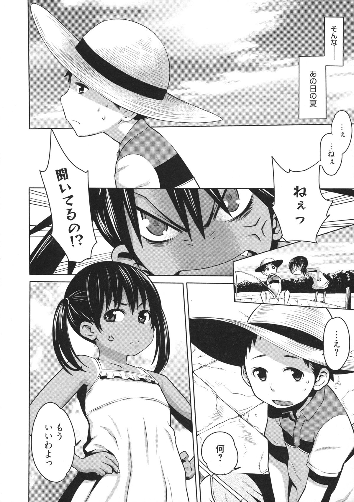 [アガタ] メイド×4