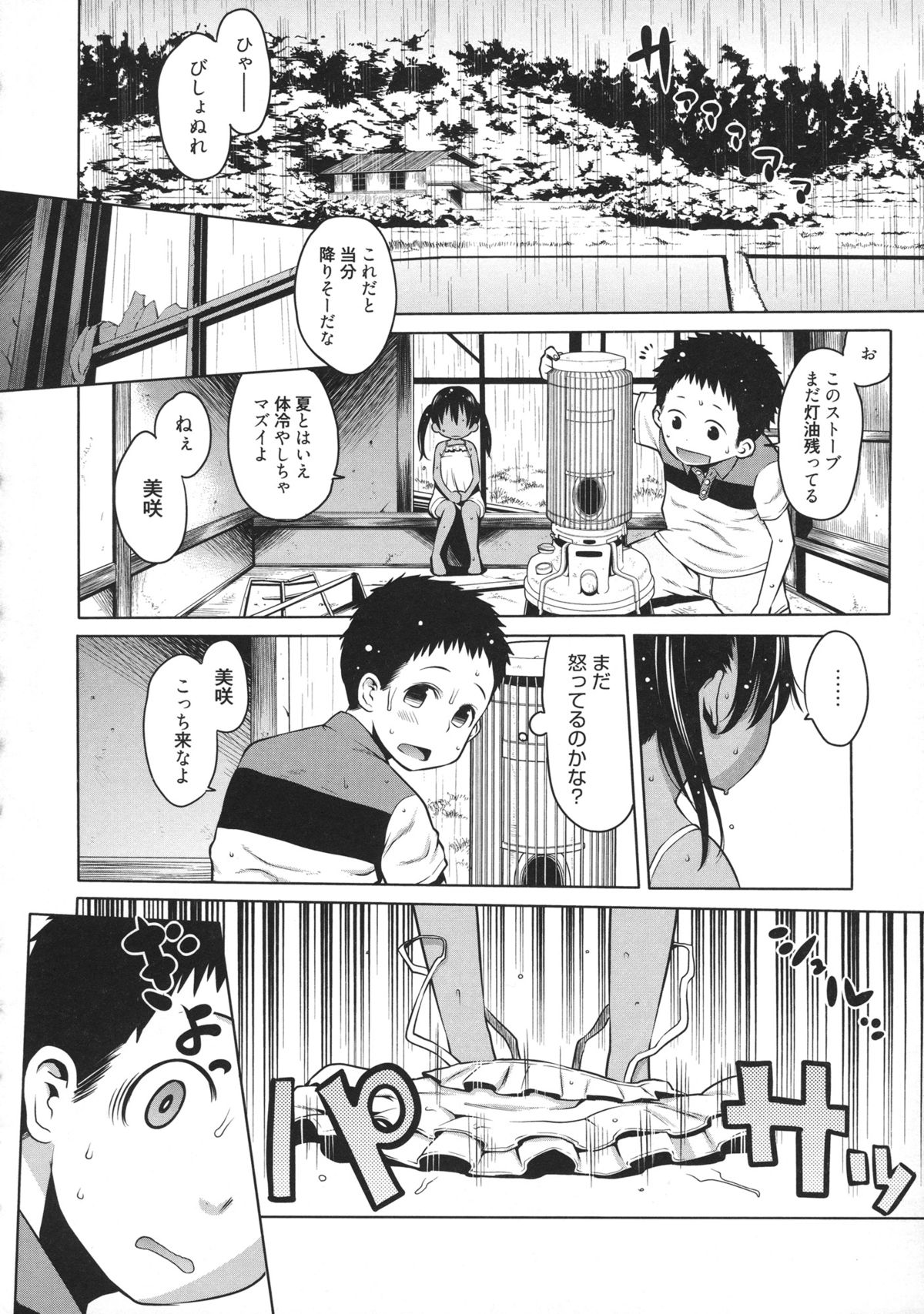 [アガタ] メイド×4