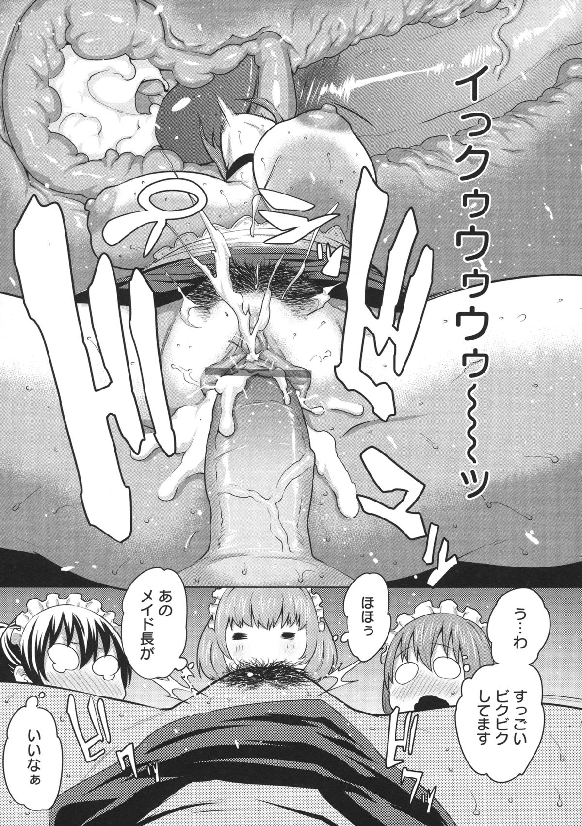 [アガタ] メイド×4