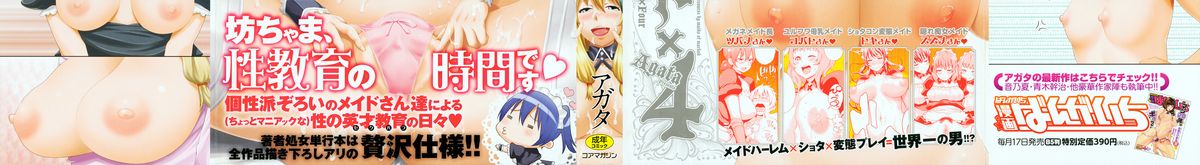 [アガタ] メイド×4