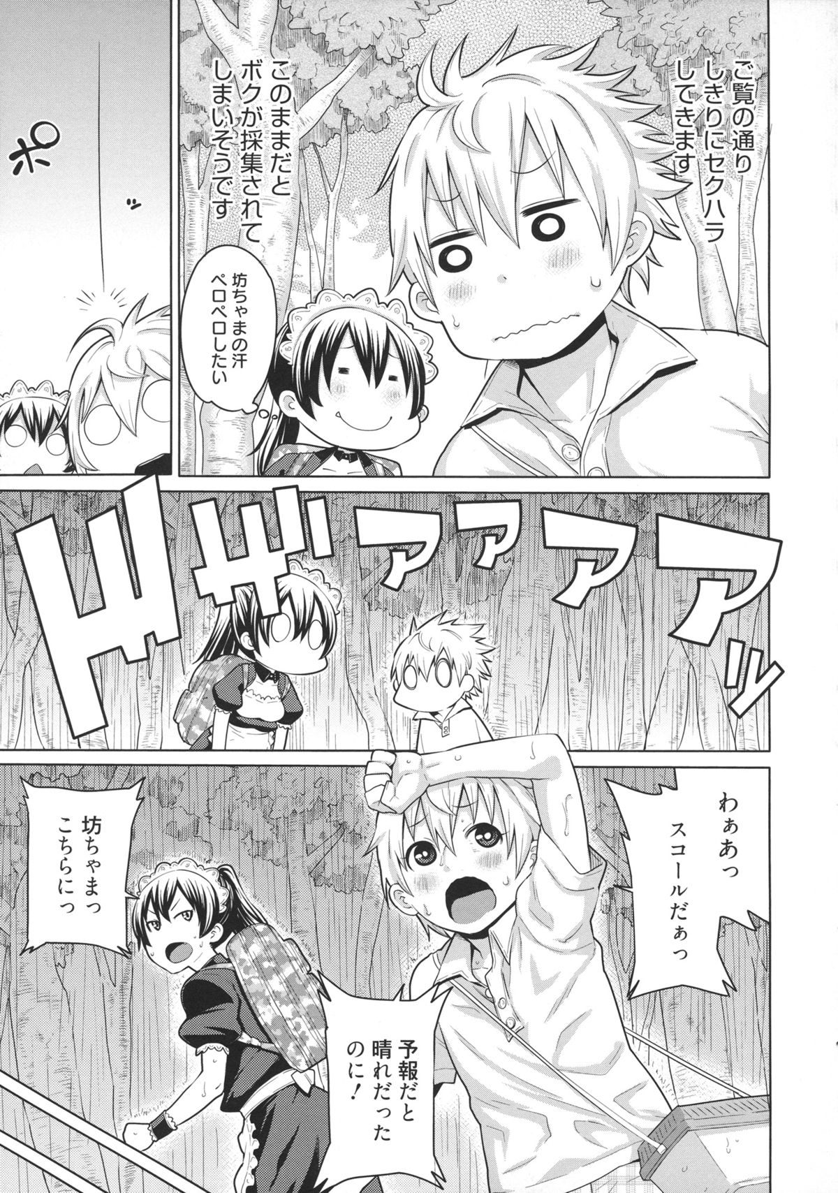 [アガタ] メイド×4