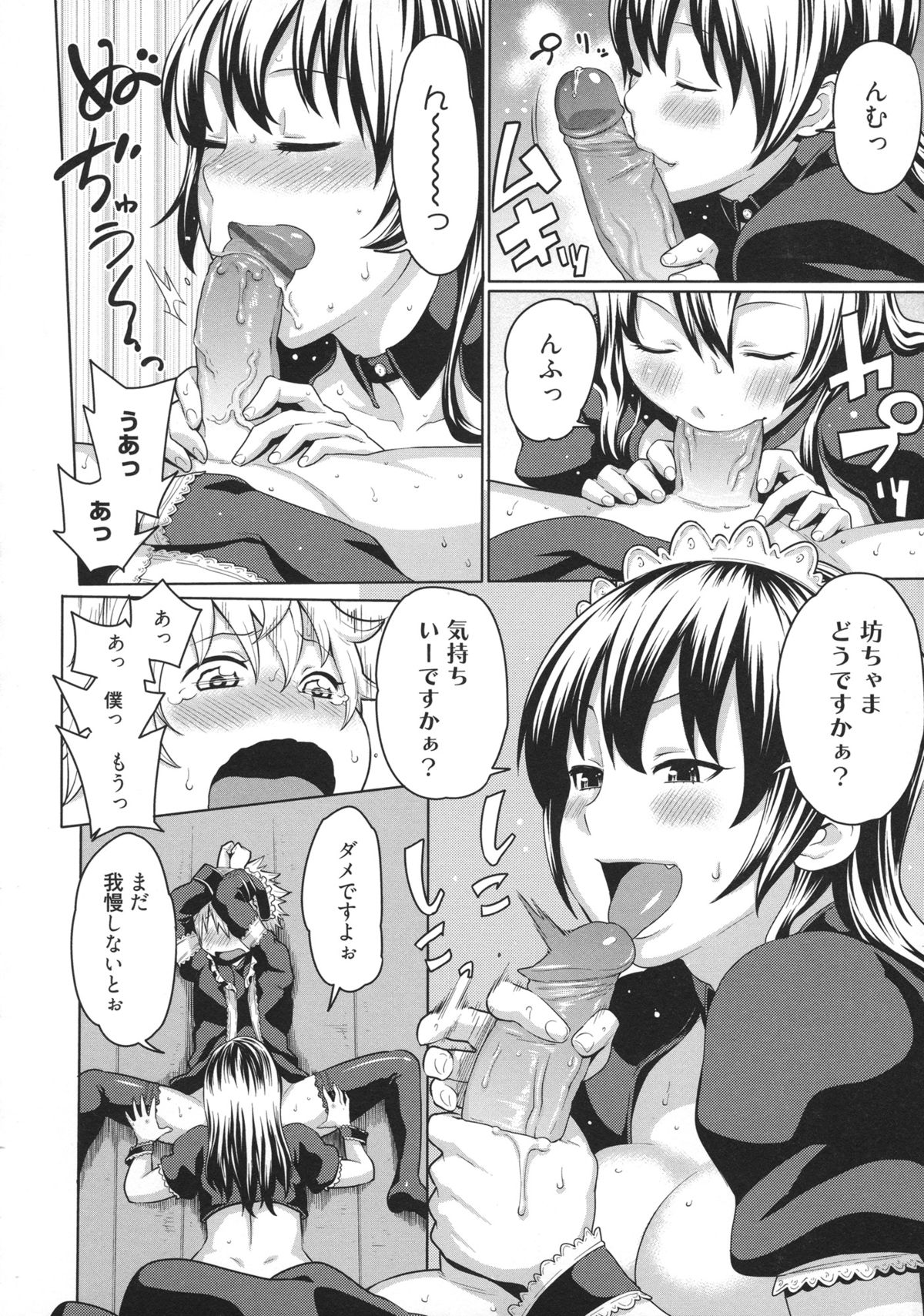 [アガタ] メイド×4