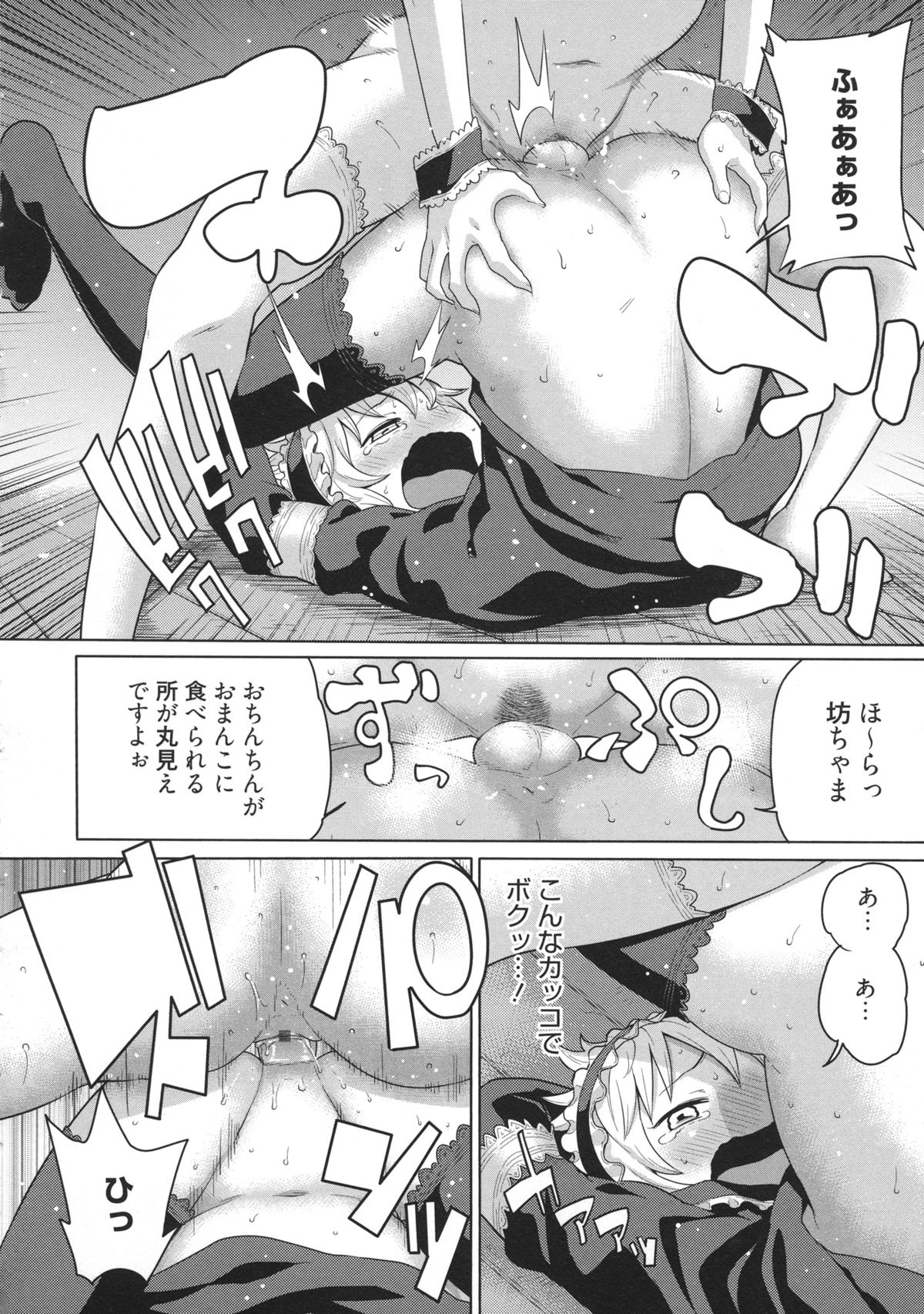 [アガタ] メイド×4