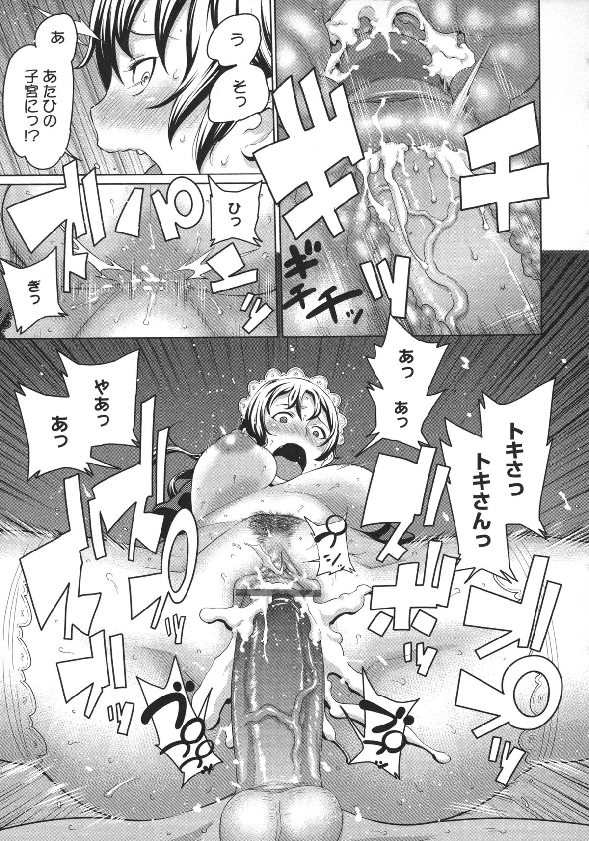 [アガタ] メイド×4