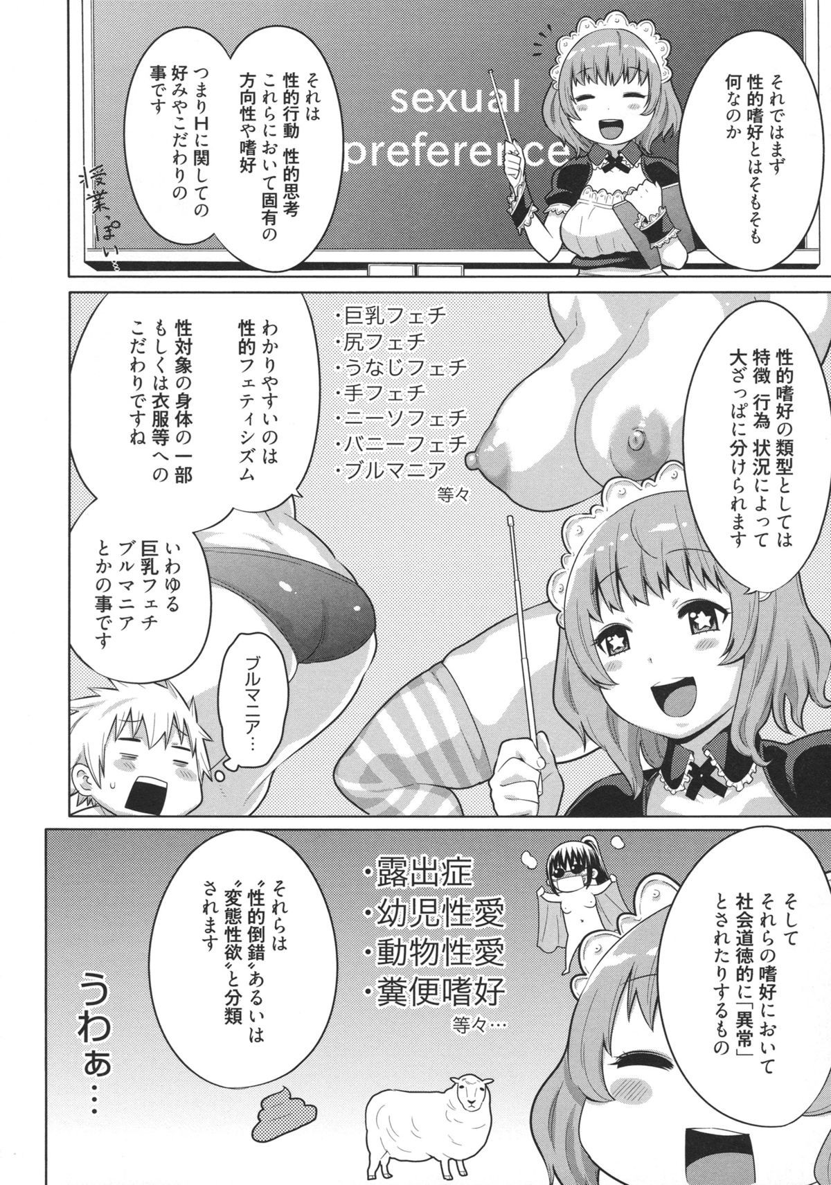 [アガタ] メイド×4