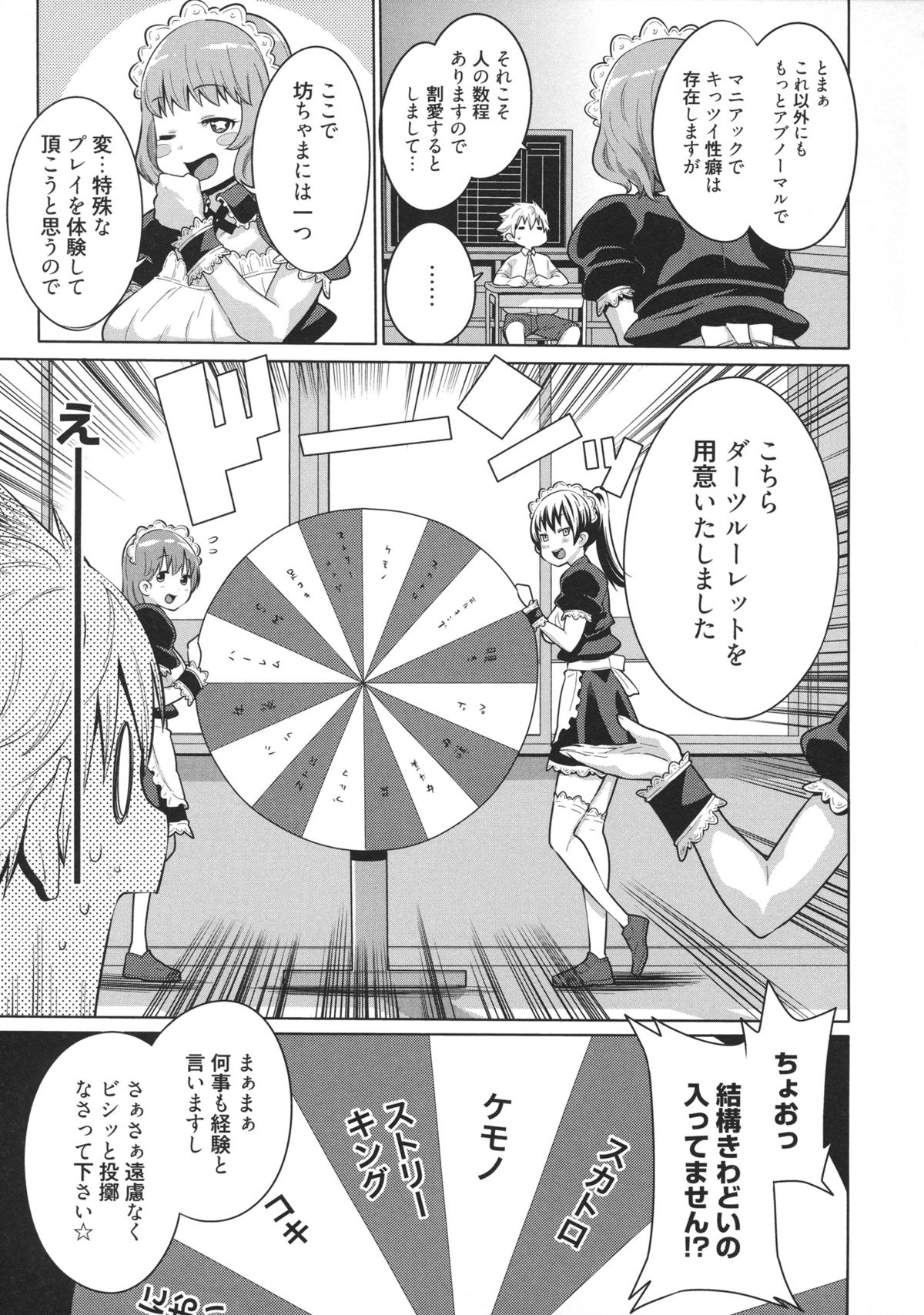 [アガタ] メイド×4